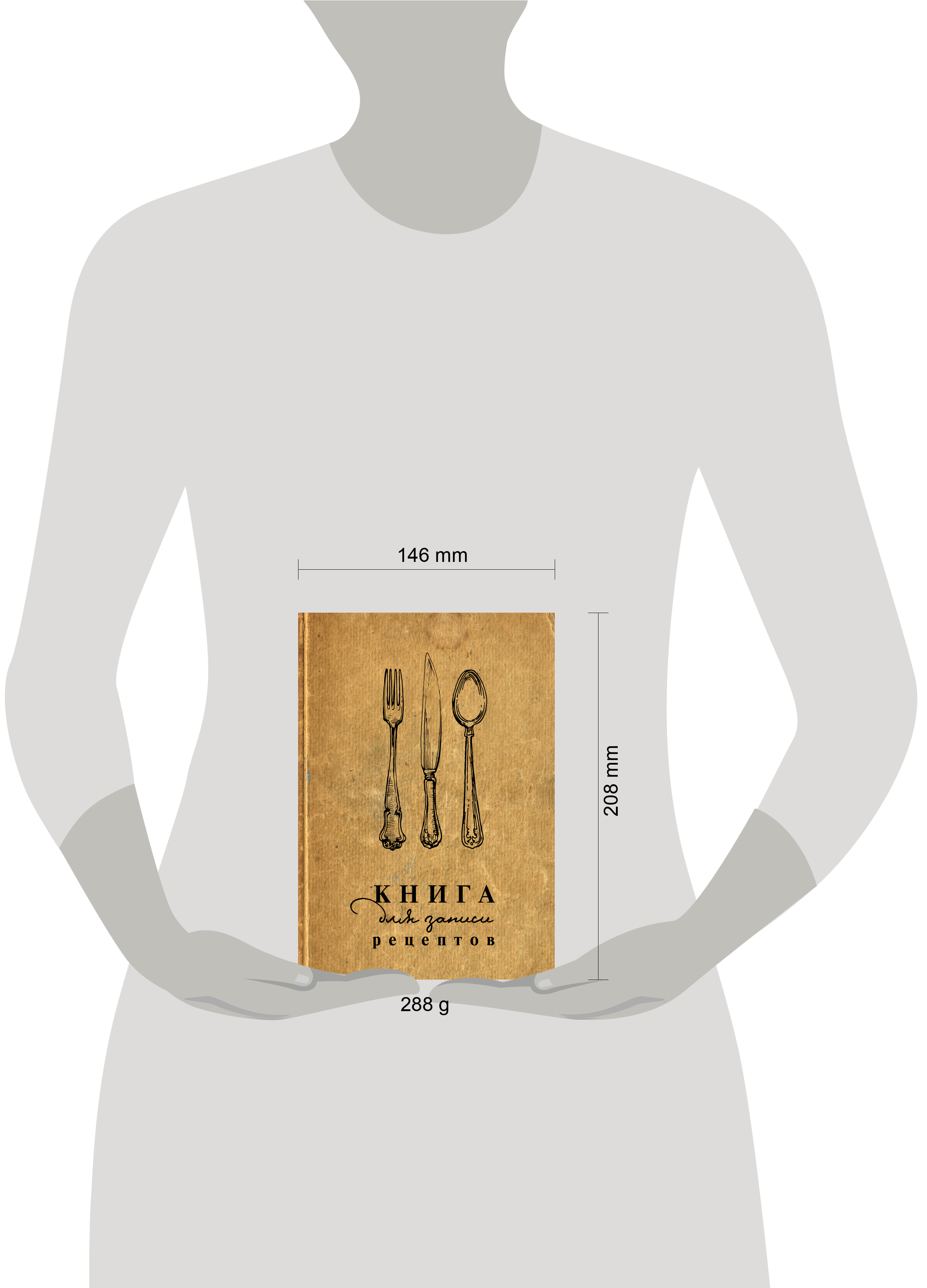 Книга для записи рецептов | Kniga dlia zapisi retseptov - Ozon image 1