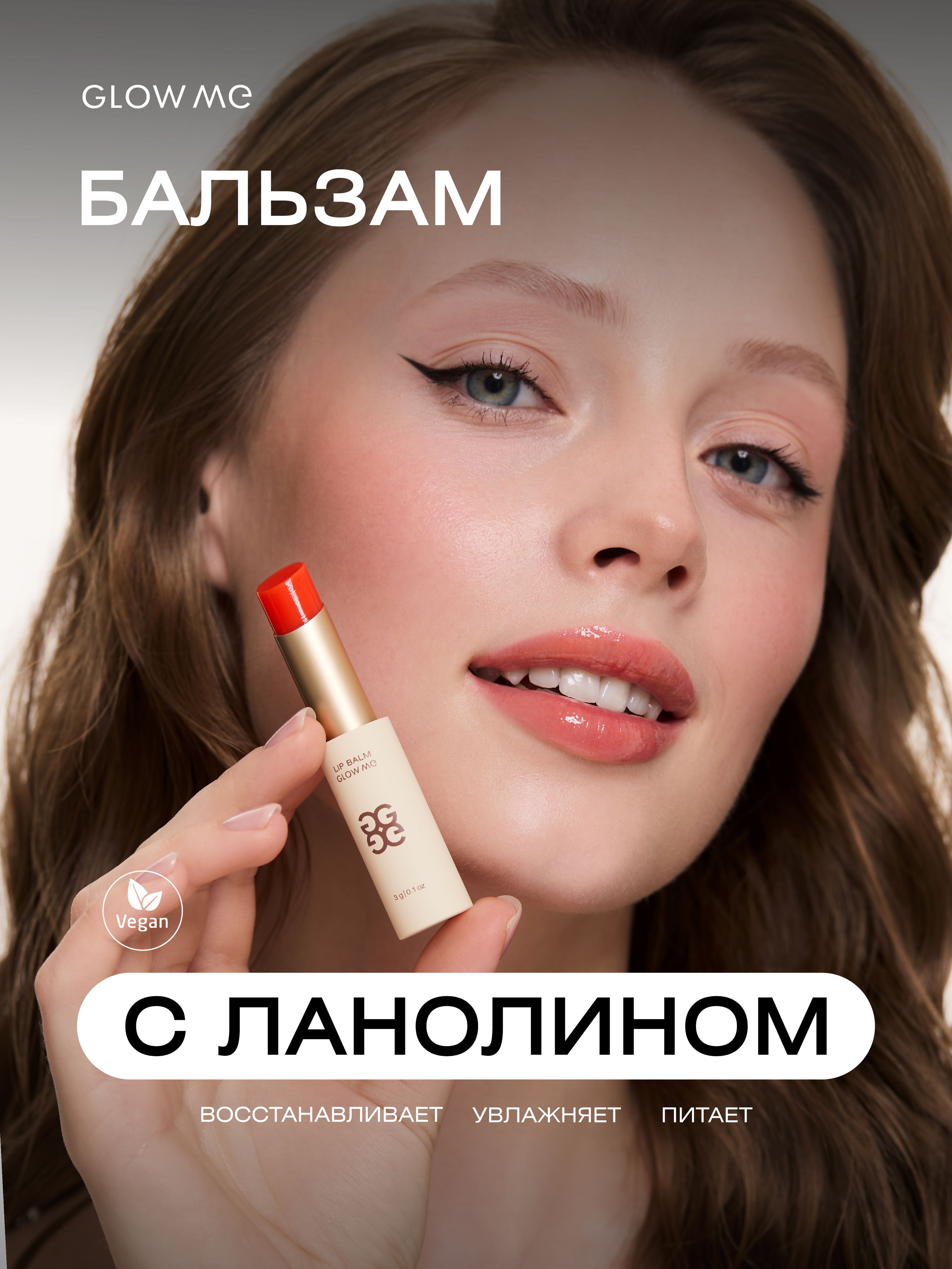 БальзамдлягубCORAL