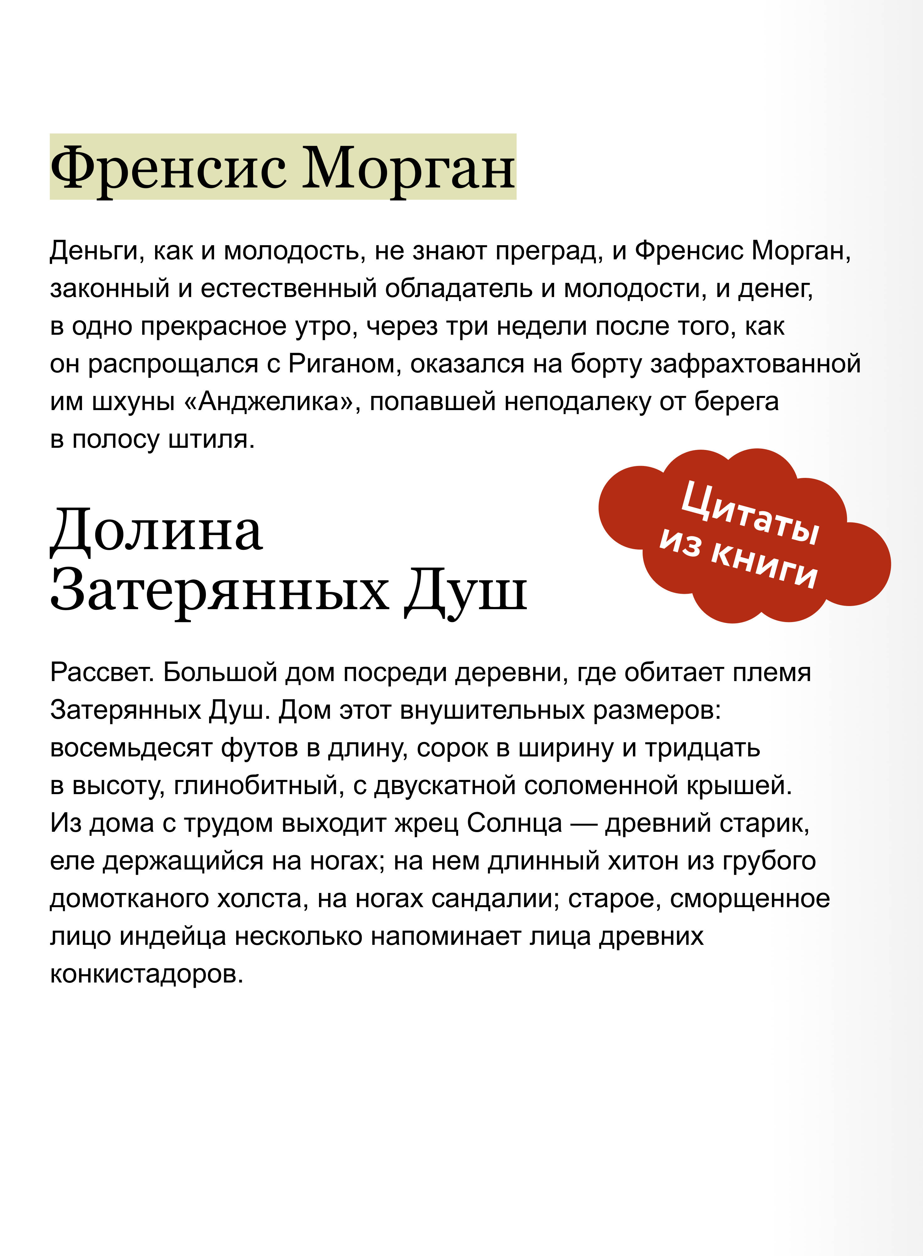 Сердца трех. Вечные истории | School VPR Assessment Materials - Ozon image 4