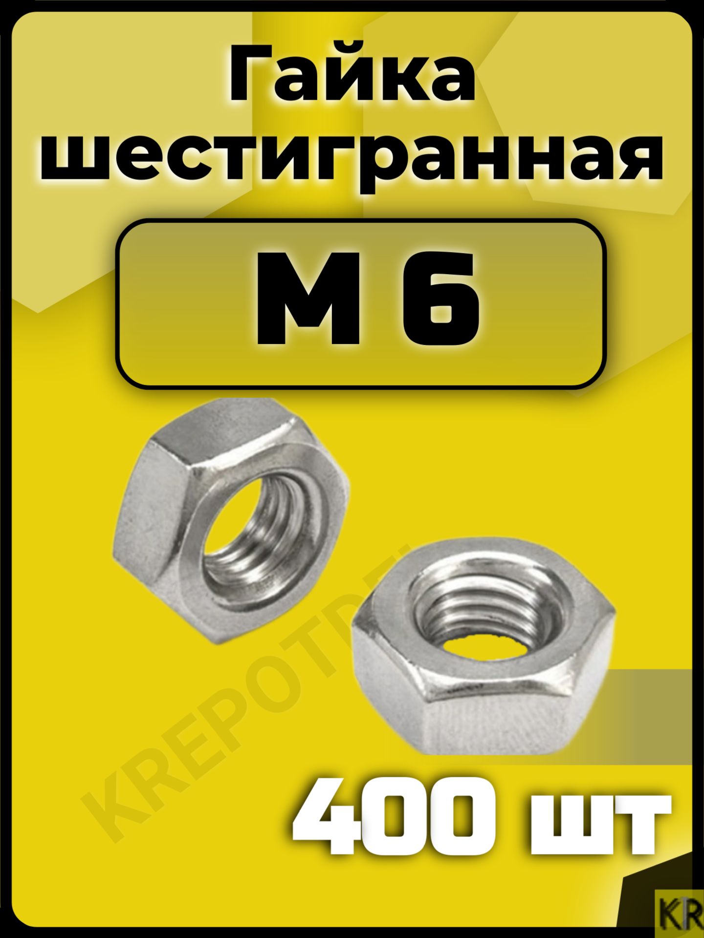 ГайкаМ6400шт