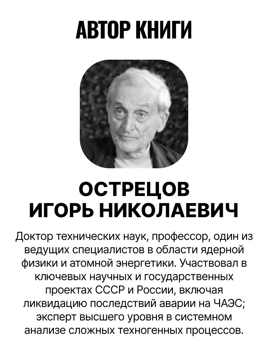 Введение в философию ненасильственного развития | Introduction to the Philosophy of Non-Violent Development - Ozon image 1