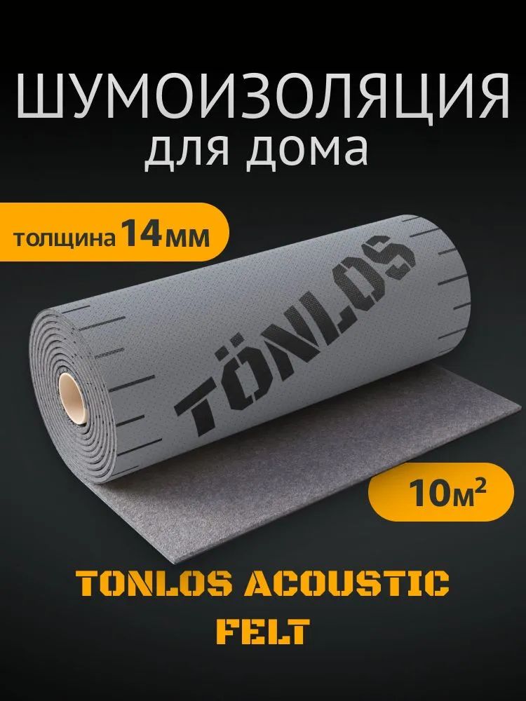 TONLOSACOUSTICFELTШумоизоляциядлядомаТонлосАкустикФелт