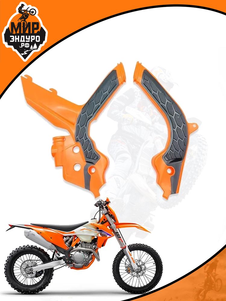Защита рамы KTM TBI 2019-2022 KEWS K20