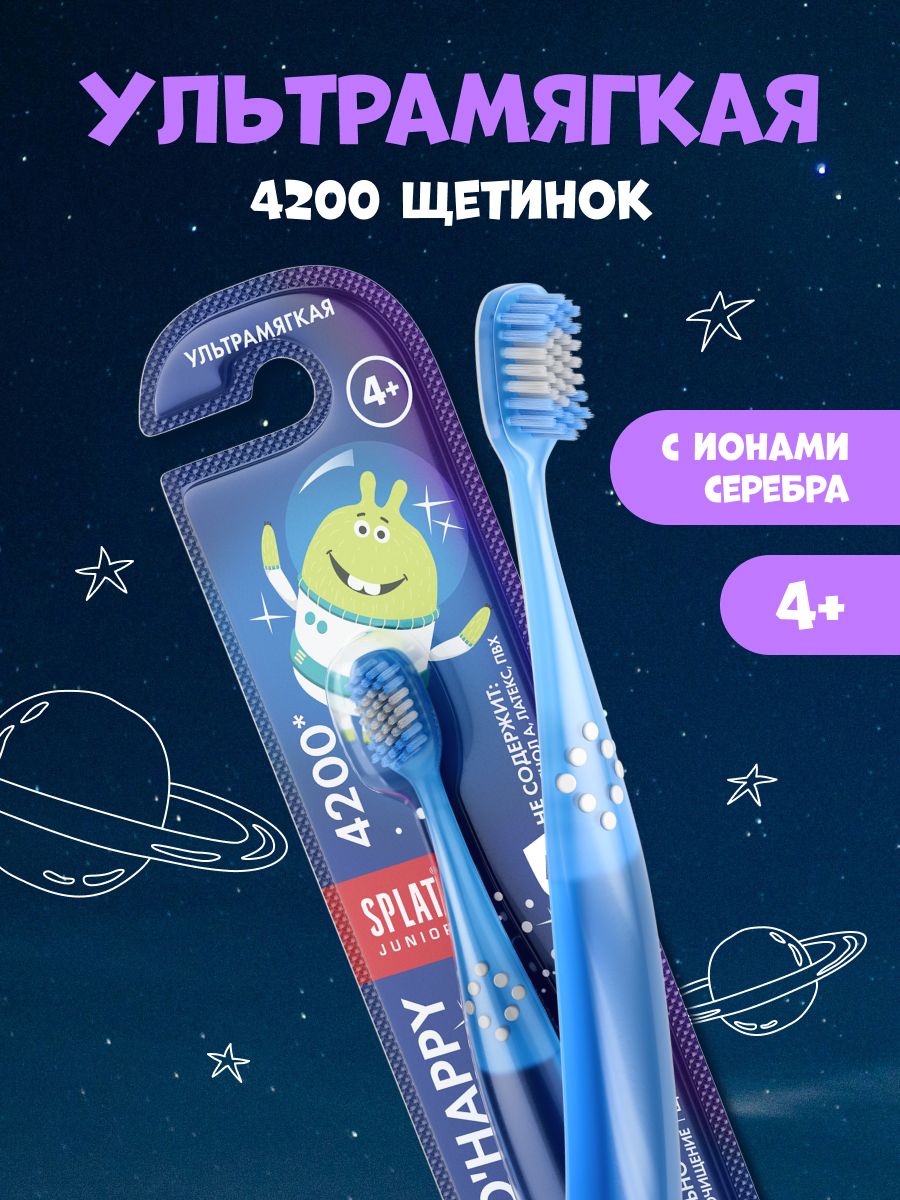 Зубная щетка детская от 4 лет SPLAT (СПЛАТ) JUNIOR ULTRA 4200 с ионами серебра, синяя