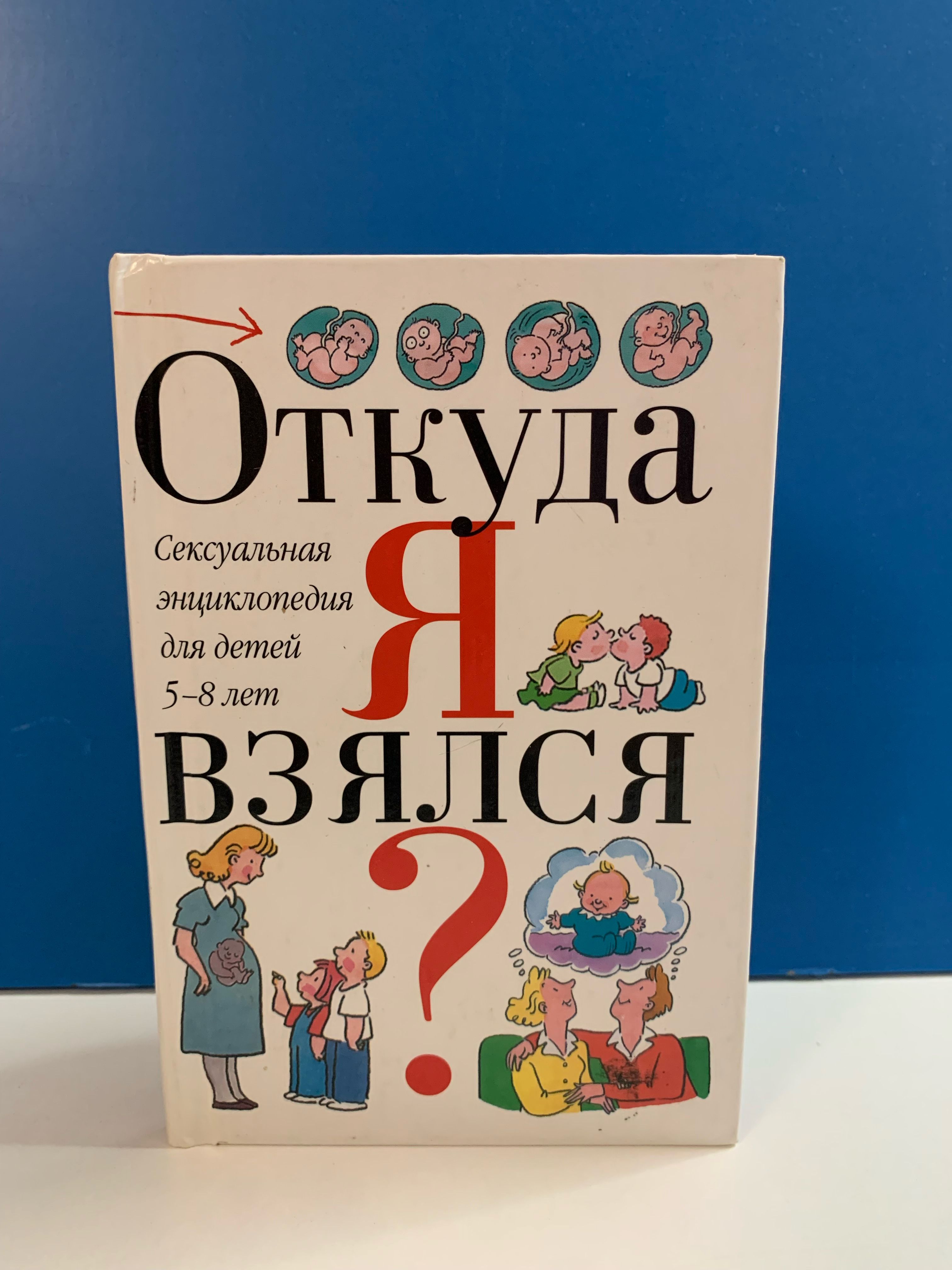Что Такое Секс Объяснение Для Детей Что Такое Секс Объяснение Для Детей