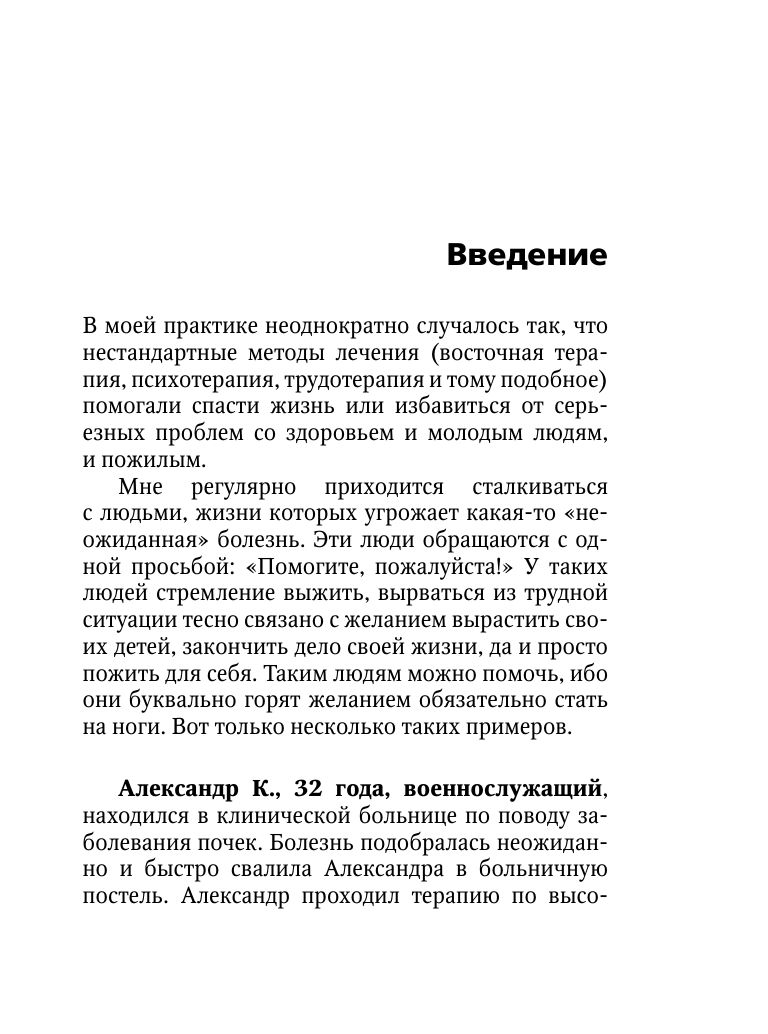 Су-Джок лечит: мигрень, кашель, боль в спине, тяжесть в желудке | Su-Jok Heals: Migraine, Cough, Back Pain, Heavy Stomach - Ozon image 6