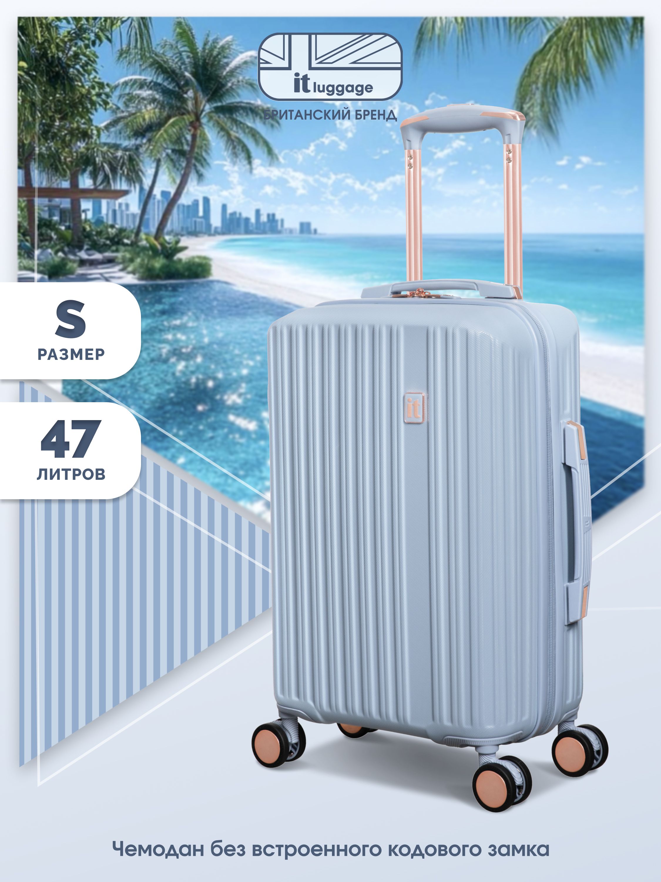 It luggage Чемодан ABS пластик 53.5 см 47 л купить на OZON по низкой ...