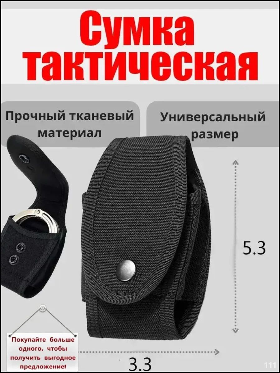 Сумкатактическая