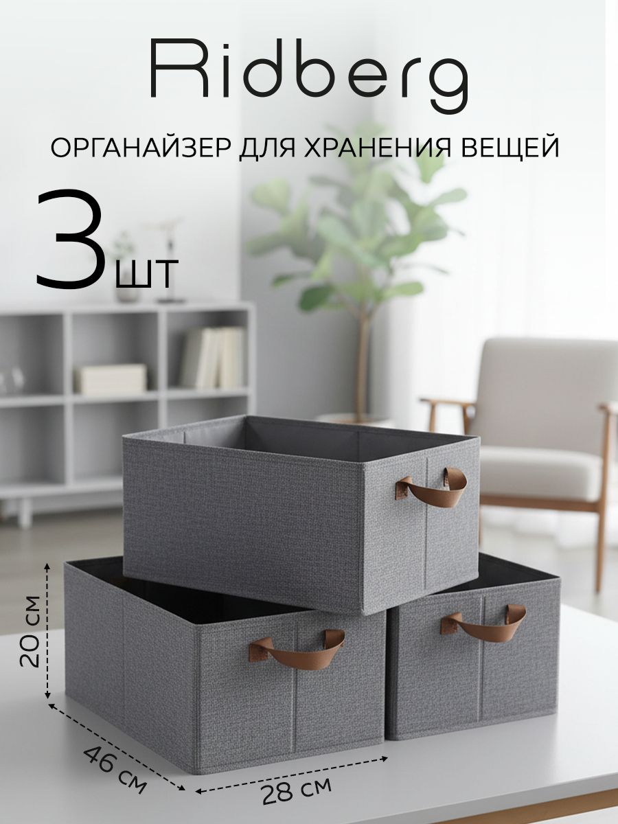 Наборкоробокдляхранения3штуки