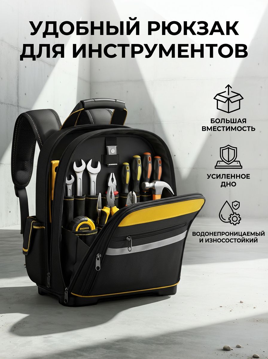 утолщенныйизносостойкийрюкзакдляинструментовбольшойемкости