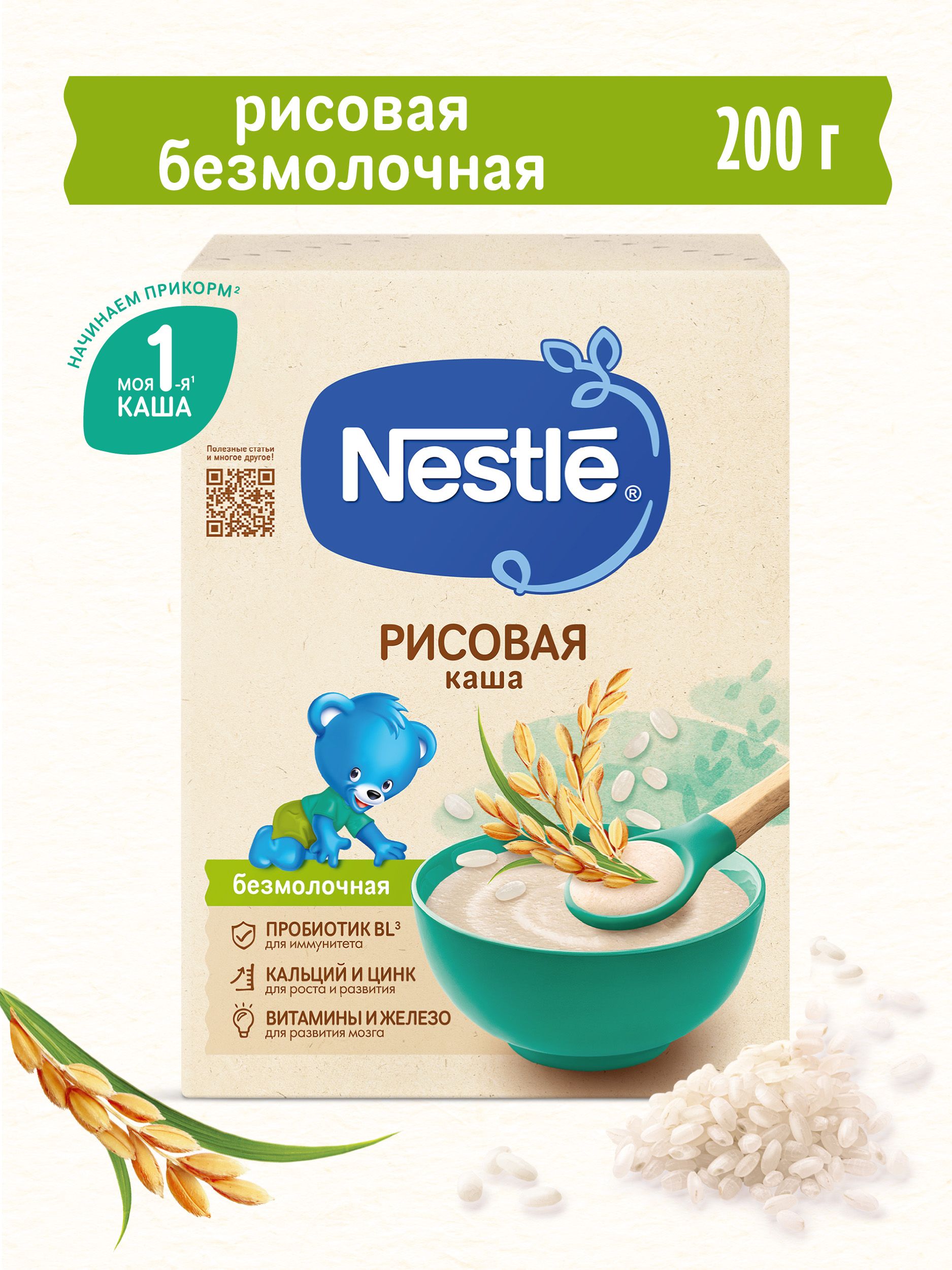 nestl-4-200-bl