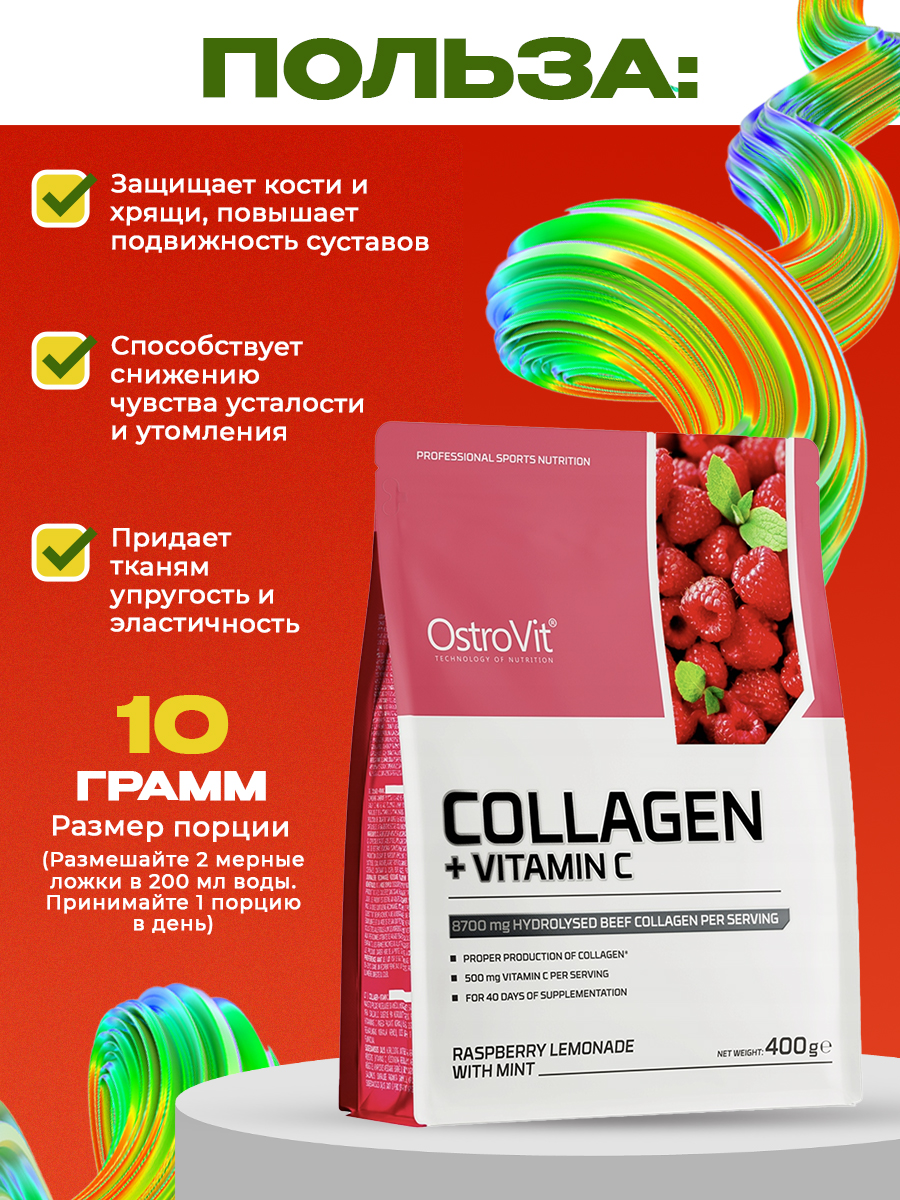 Ostrovit, Collagen+Vitamin C, 400г, Малиновый лимонад