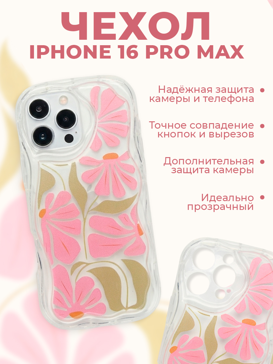 Чехол прозрачный, силиконовый на16 Про макс