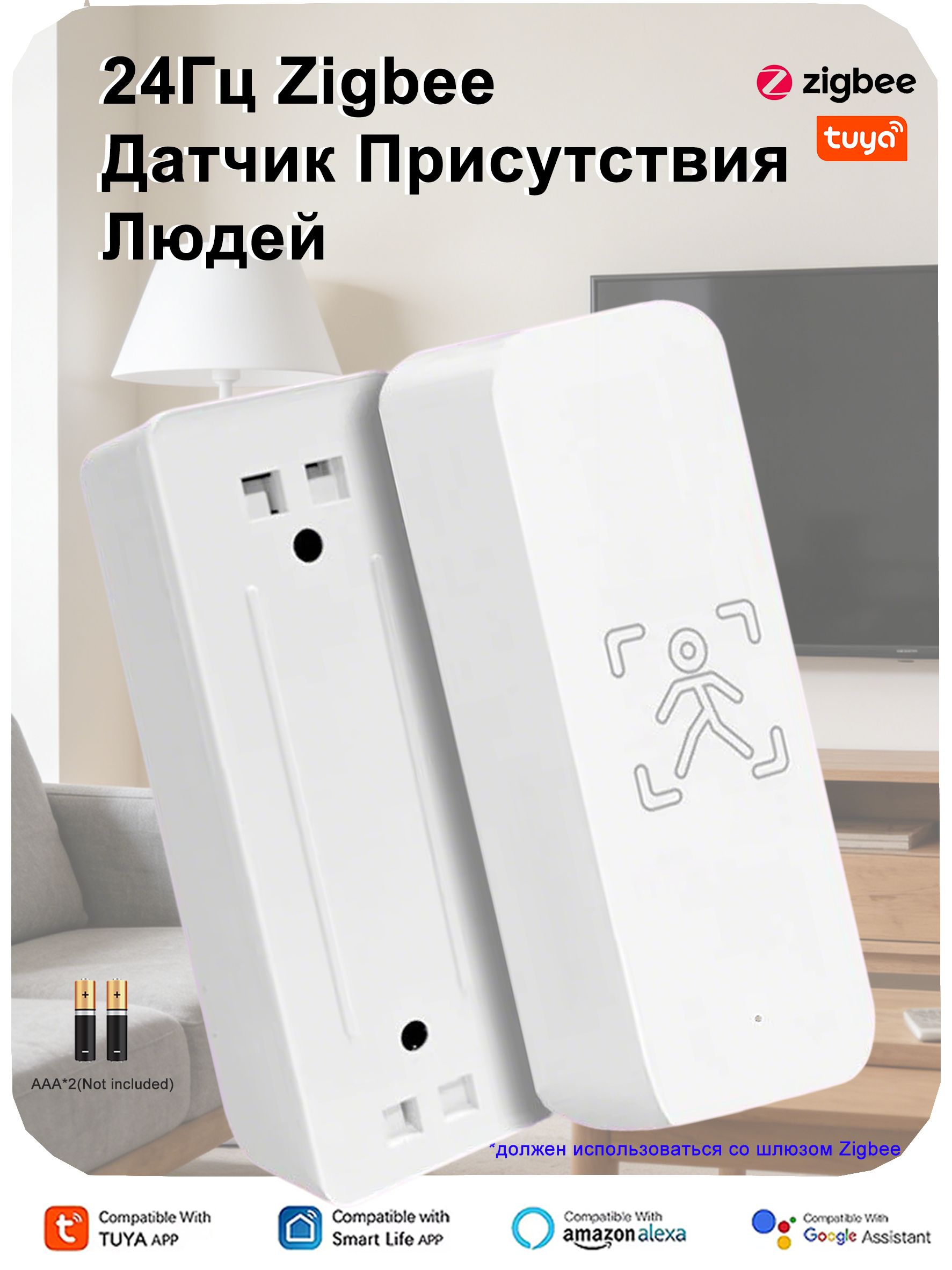 24ГцZigbeeДатчикПрисутствияЛюдей/УмныйPIRРадарДетекторДвиженияинтеграциясУмнымДомом