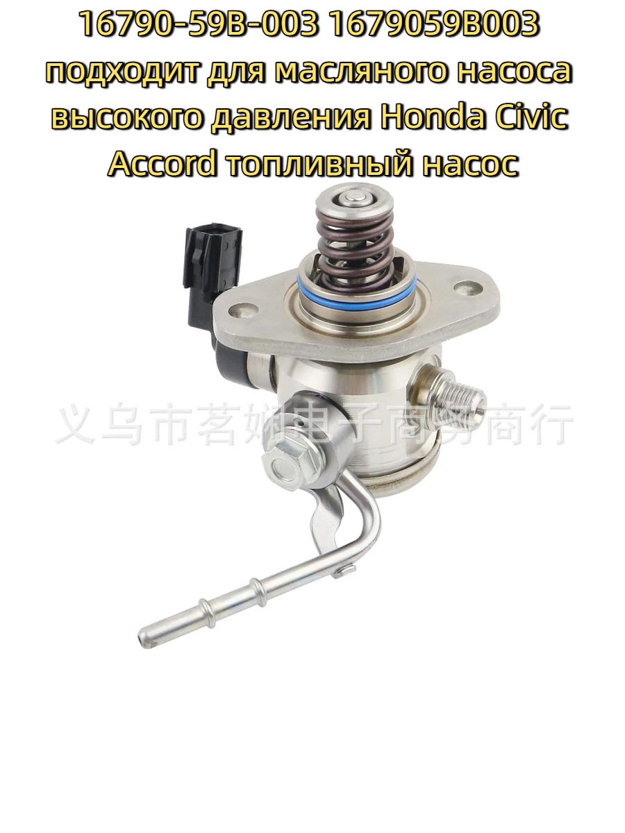 Насос топливный, арт. 16790-59B-003 1679059B003, 1 шт. купить на OZON ...