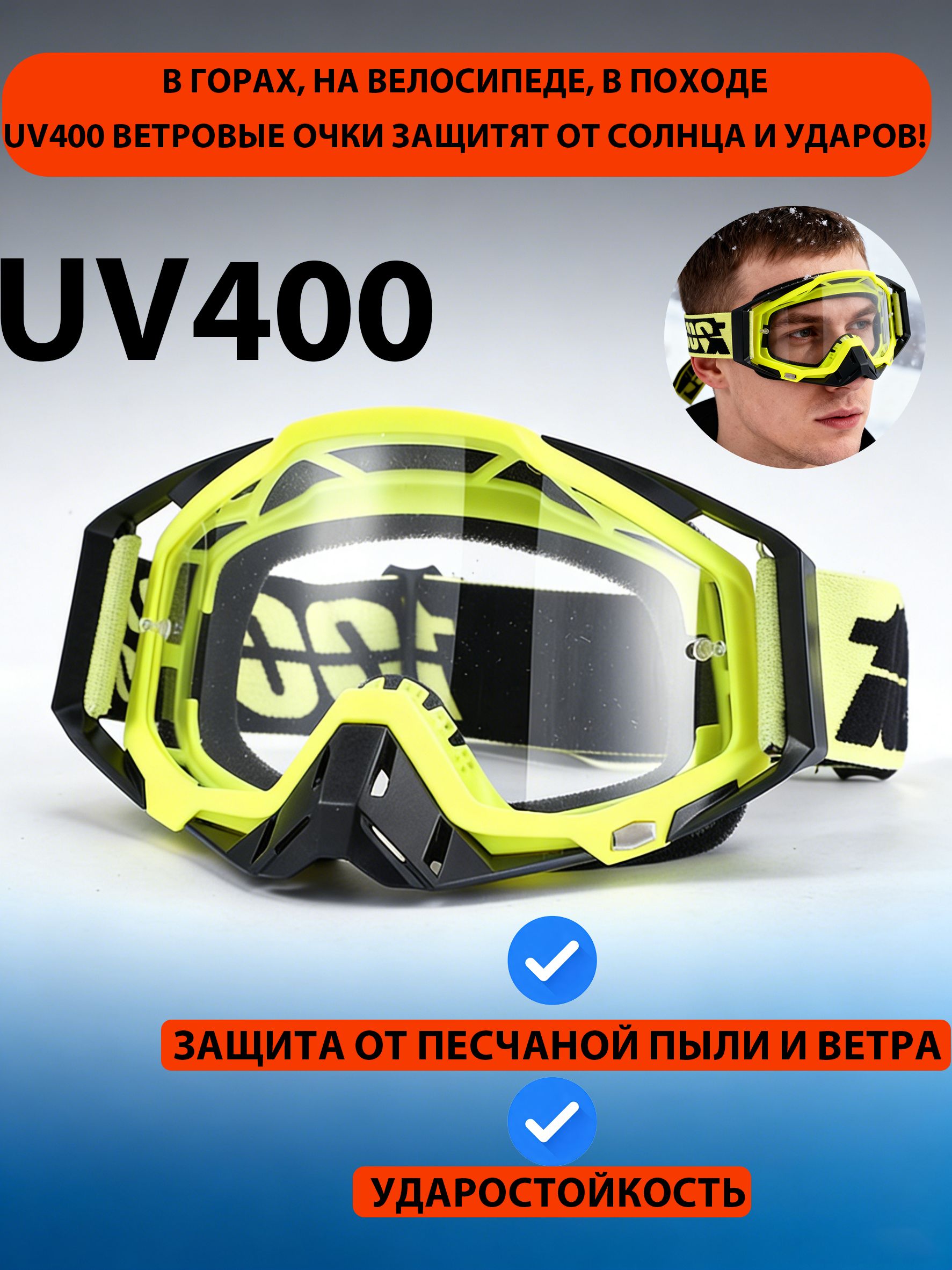 Мотоочки,размер:Универсальный,цвет:оранжевый