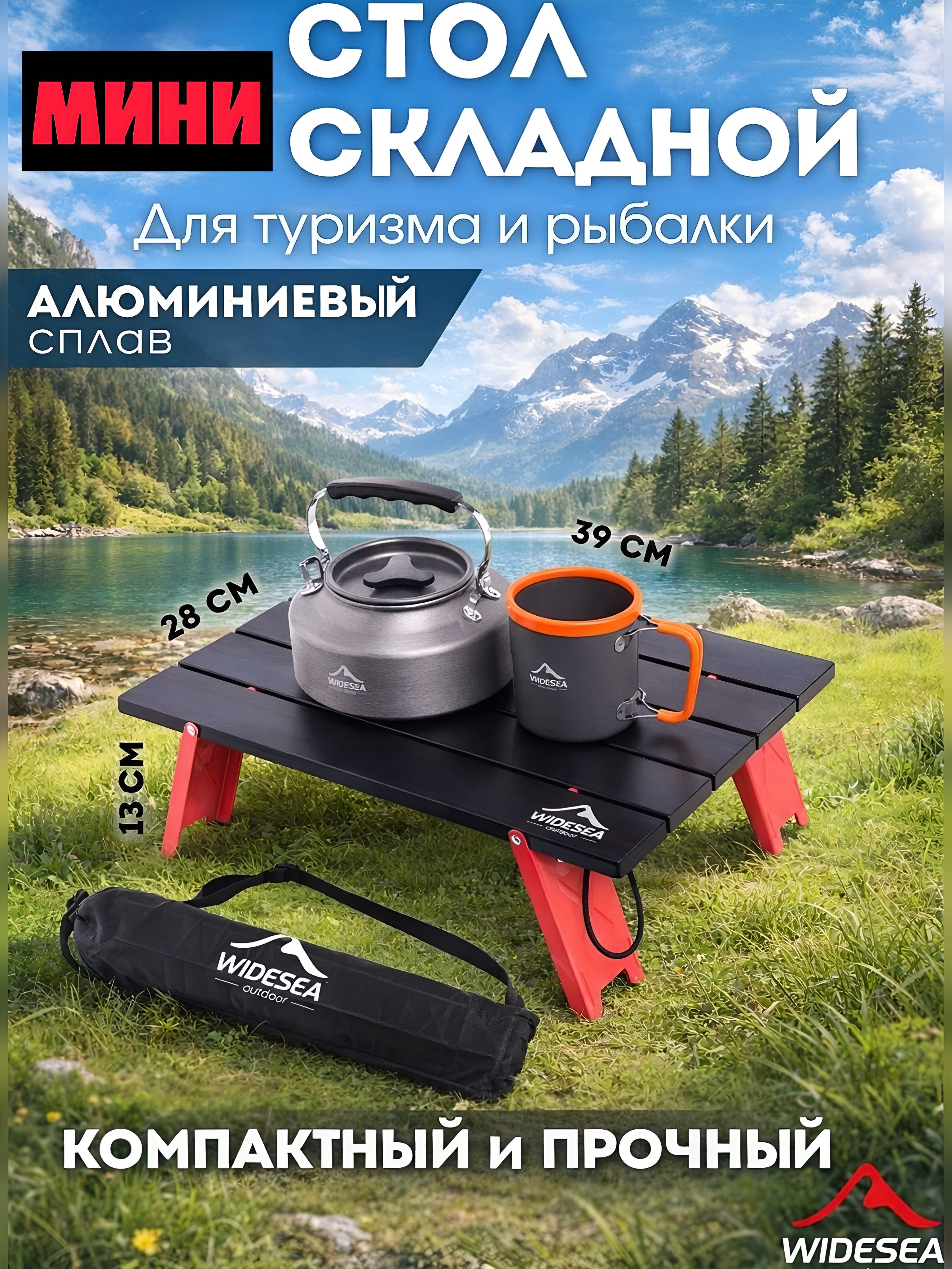 Столскладнойтуристический39х28.5х13см600гкомпактныйвчехлемебельдляпикникаохотыирыбалки
