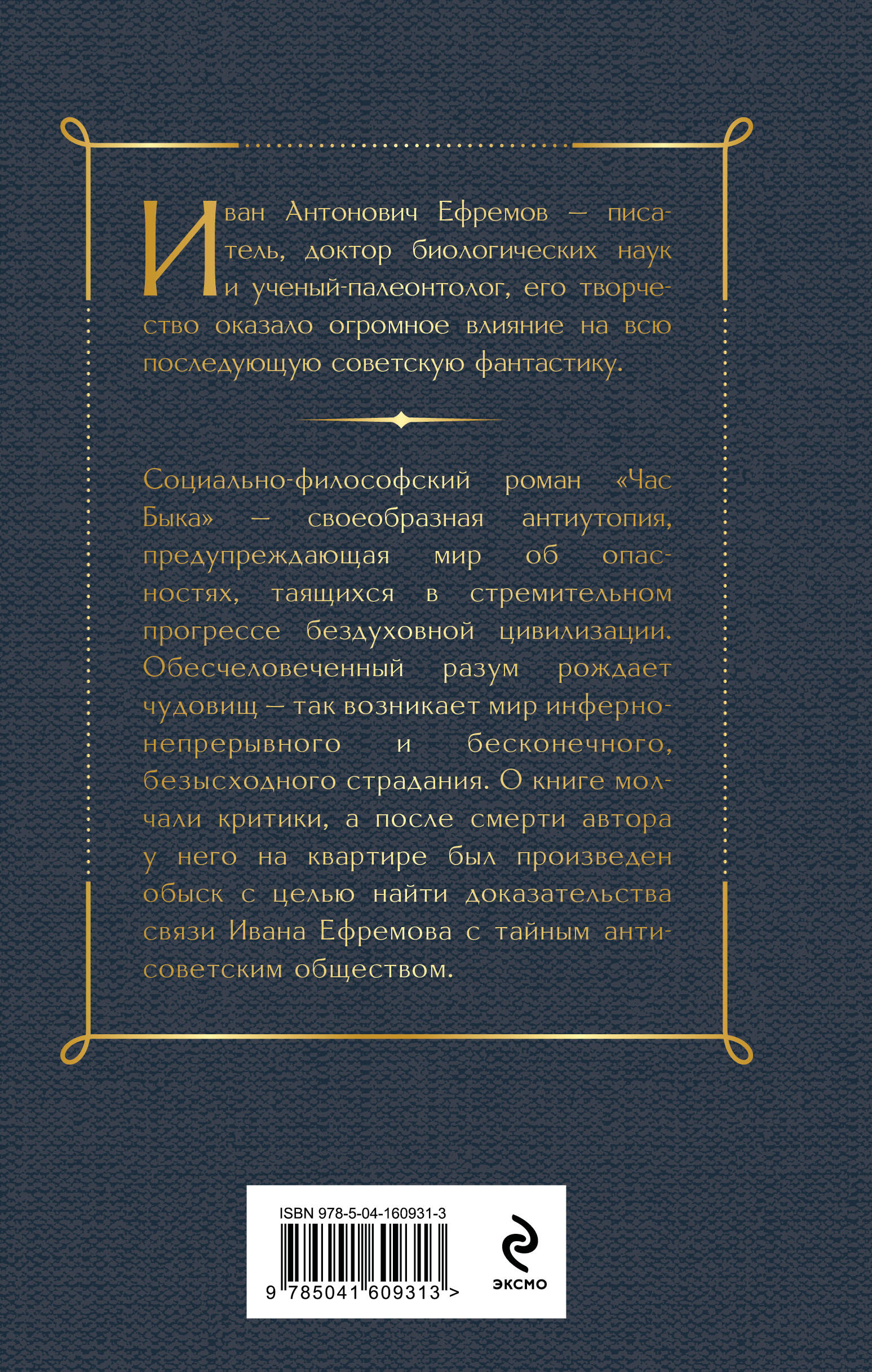 Час Быка | Hour of the Bull - Ozon image 3