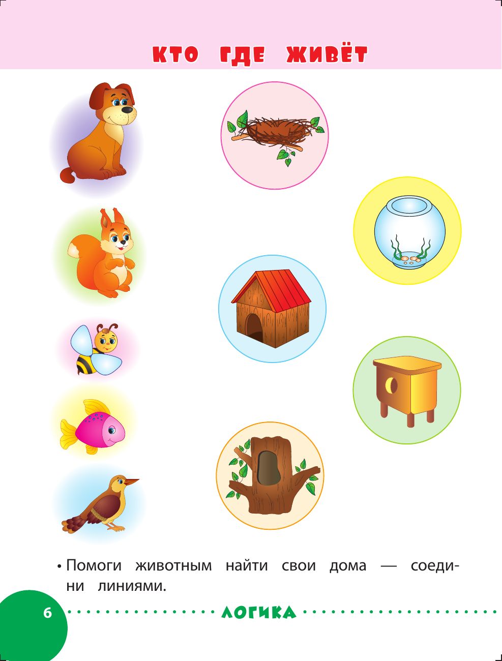 Занимаемся с мамой: для детей 2-3 лет | Russian-Language Book - Ozon image 5