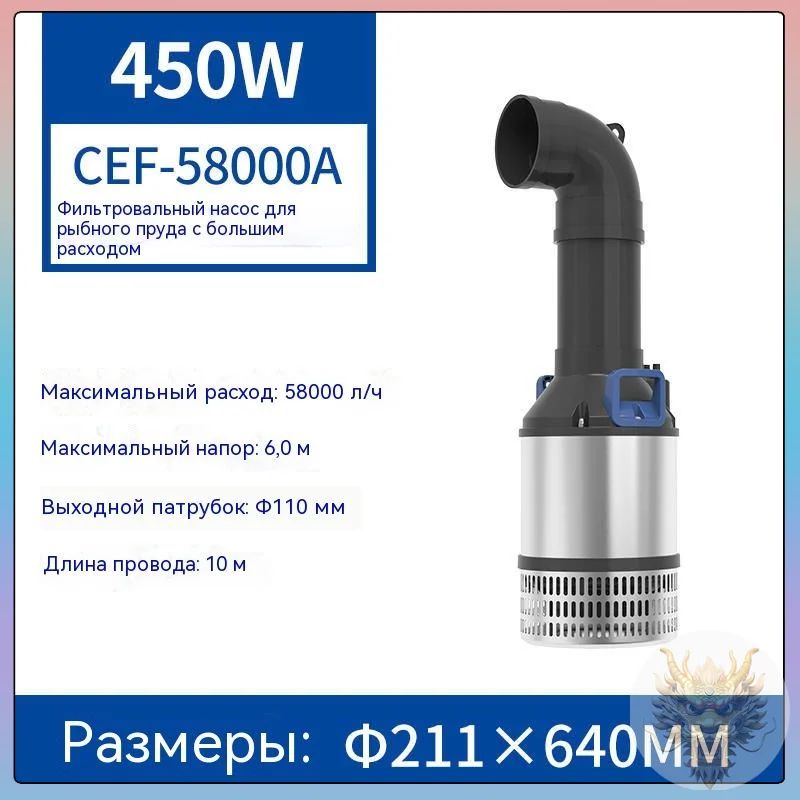 Насос для пруда SUNSUN CEF-58000A купить на OZON по низкой цене ...