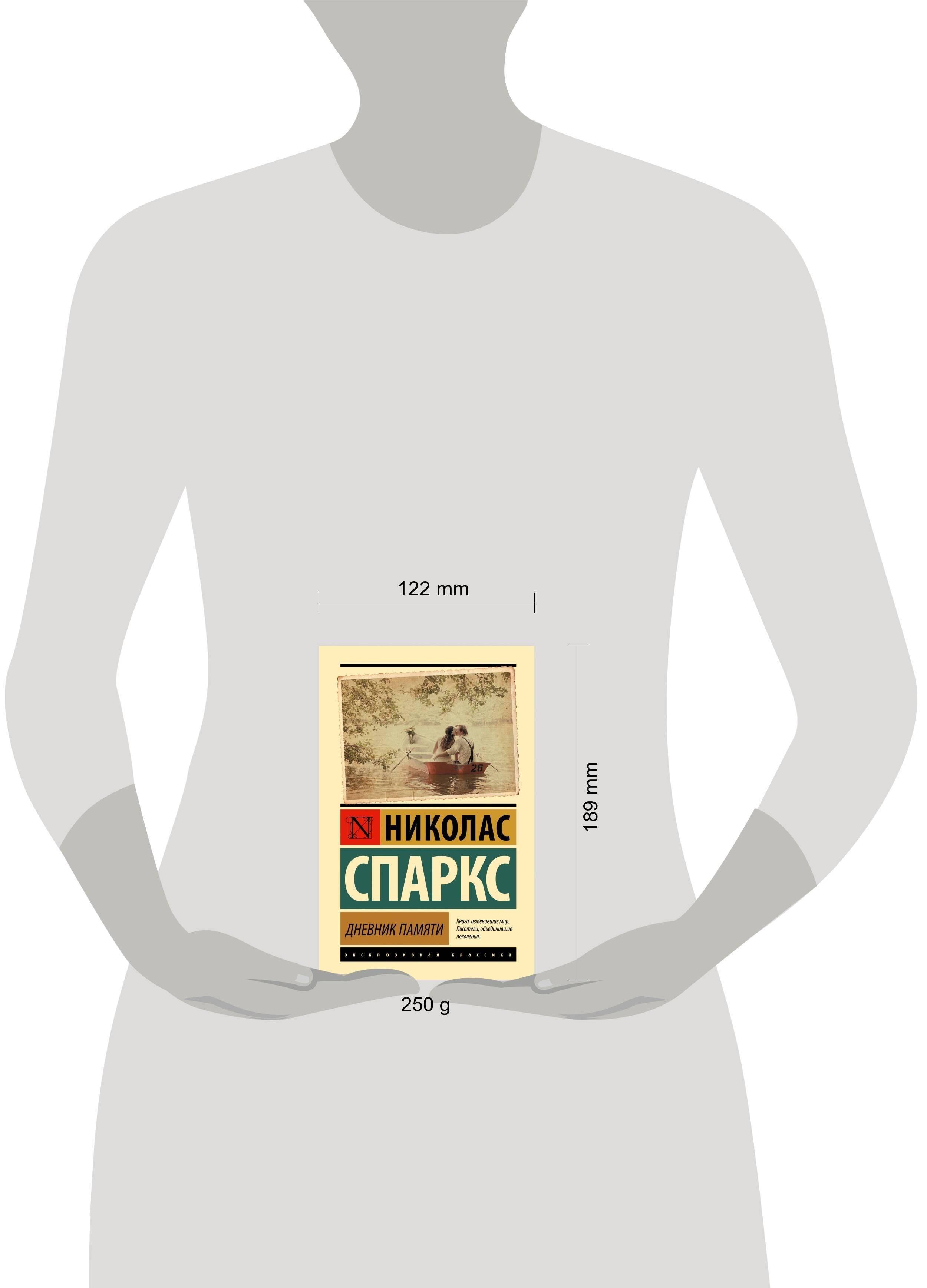 Дневник памяти | The Notebook - Ozon image 2