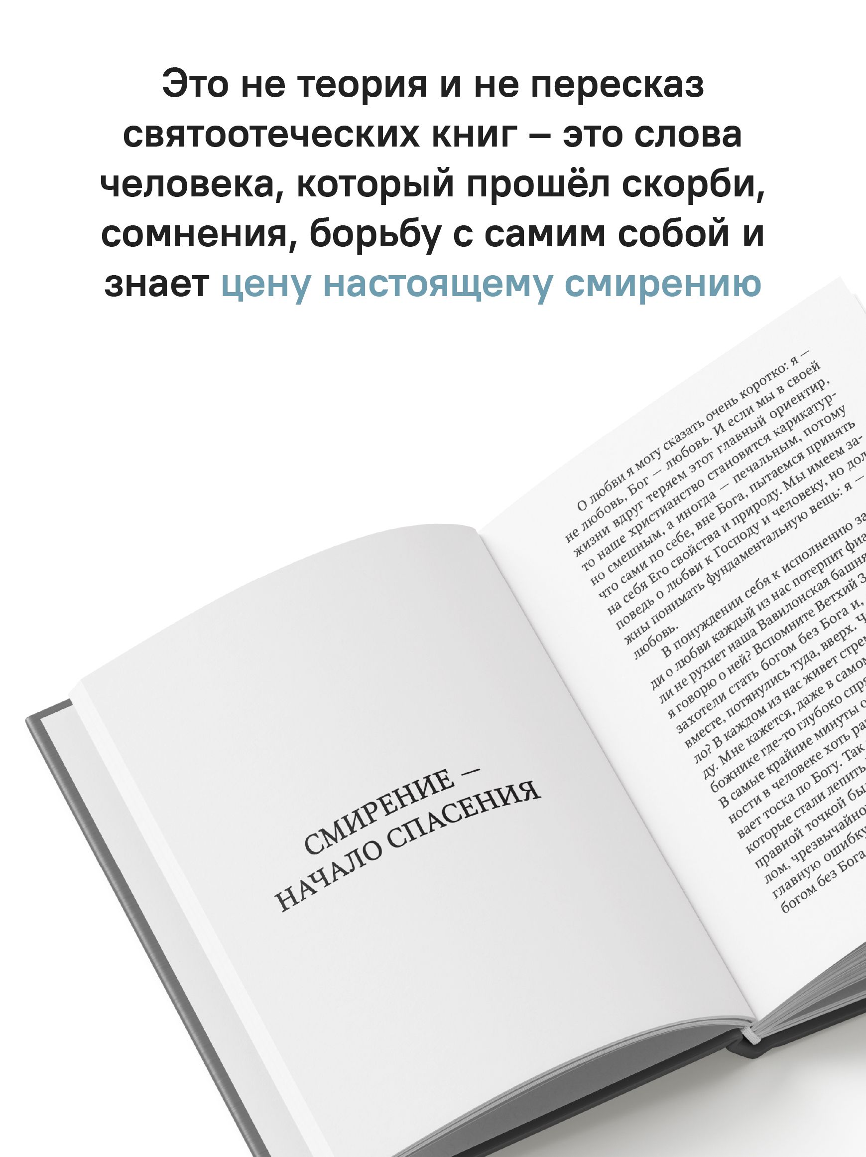 Замри и слушай | Hush and Listen - Ozon image 2
