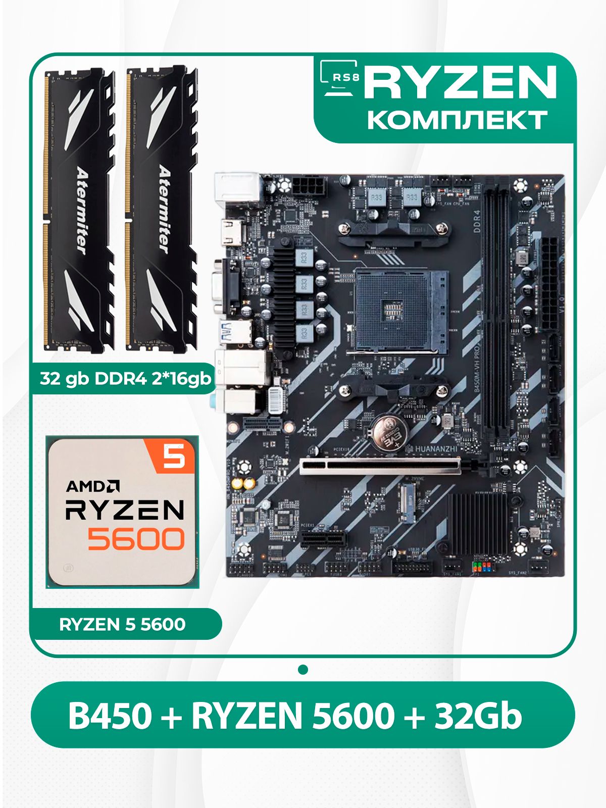 【激安セット】AMD 3700X+B450 ITX+32G+SFX600W電源 激安セット】AMD 3700X+B450 ITX+32G+SFX600W電源 【公式通販】