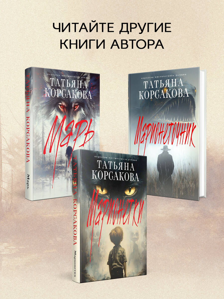 Лисье золото | The Fox's Gold - Ozon image 3