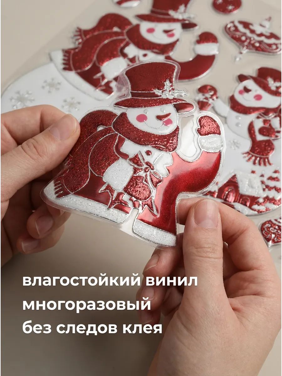 Новогодние наклейки Снеговик Красный 37x31CM Китай