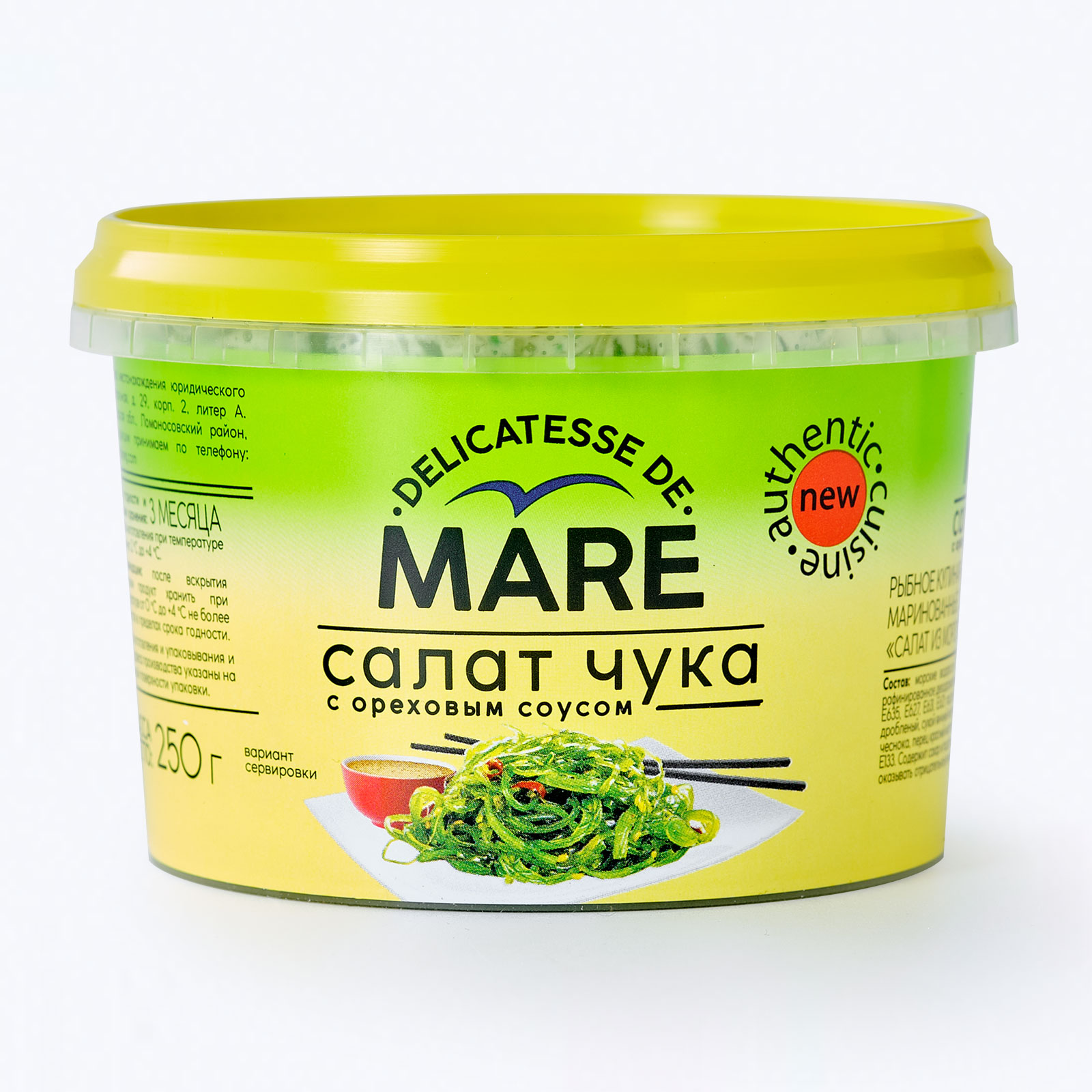 Морепродуктыохлажденные