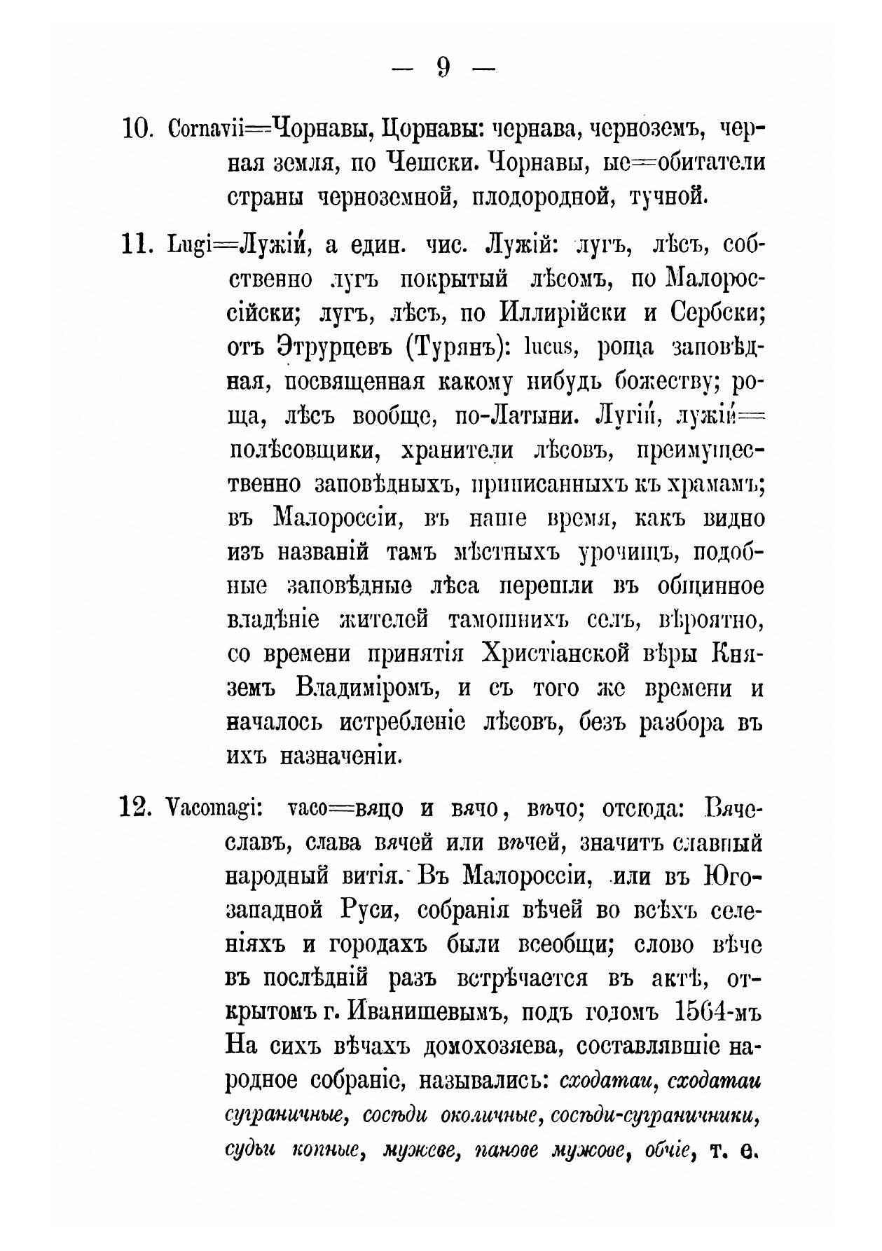 Причина ненависти англичан к славянским народам | The Reason for Englishmen's Hatred of Slavic Peoples - Ozon image 6