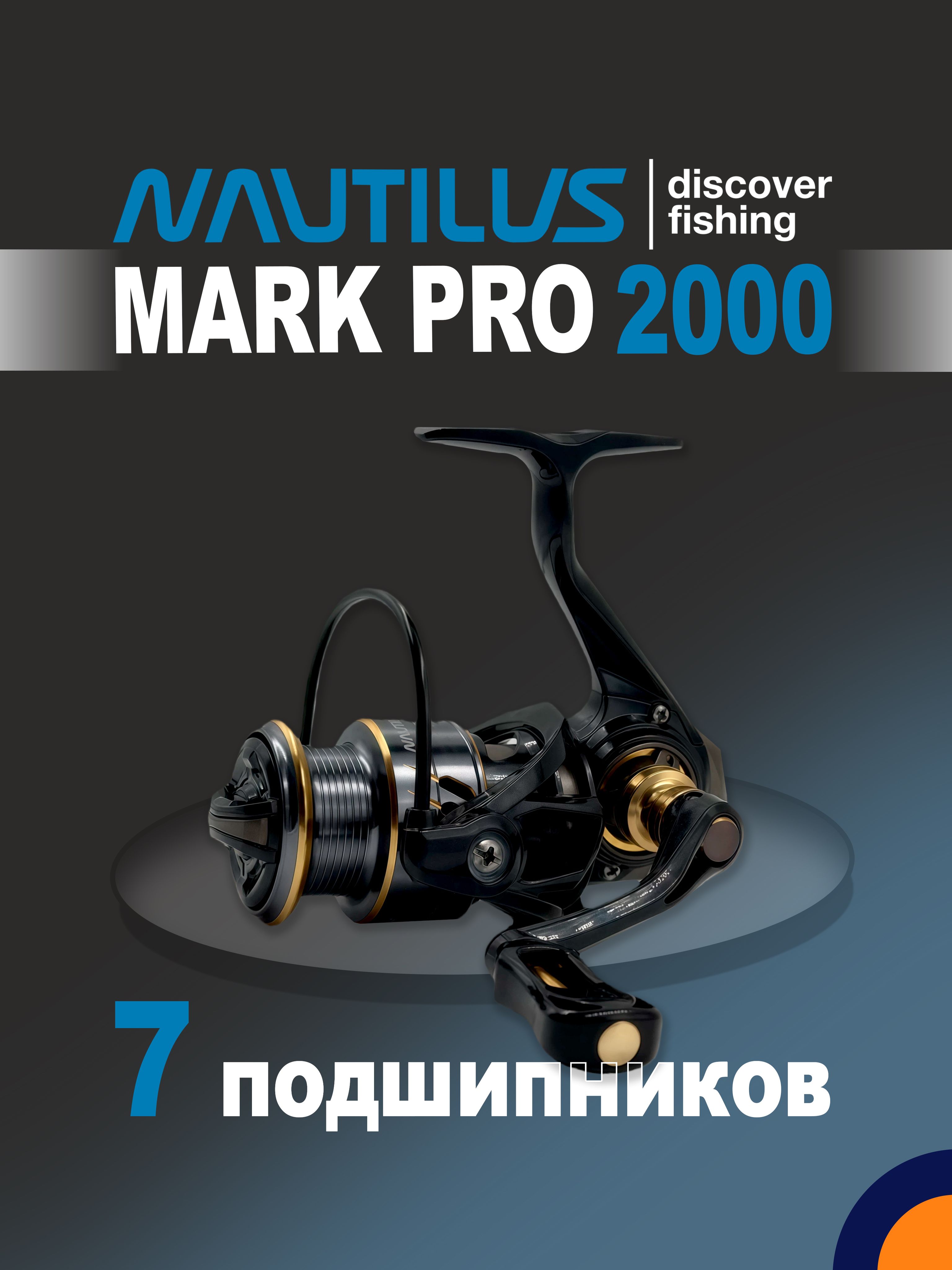КатушкаNAUTILUSMarkPro2000рыболовнаяспиннинговая
