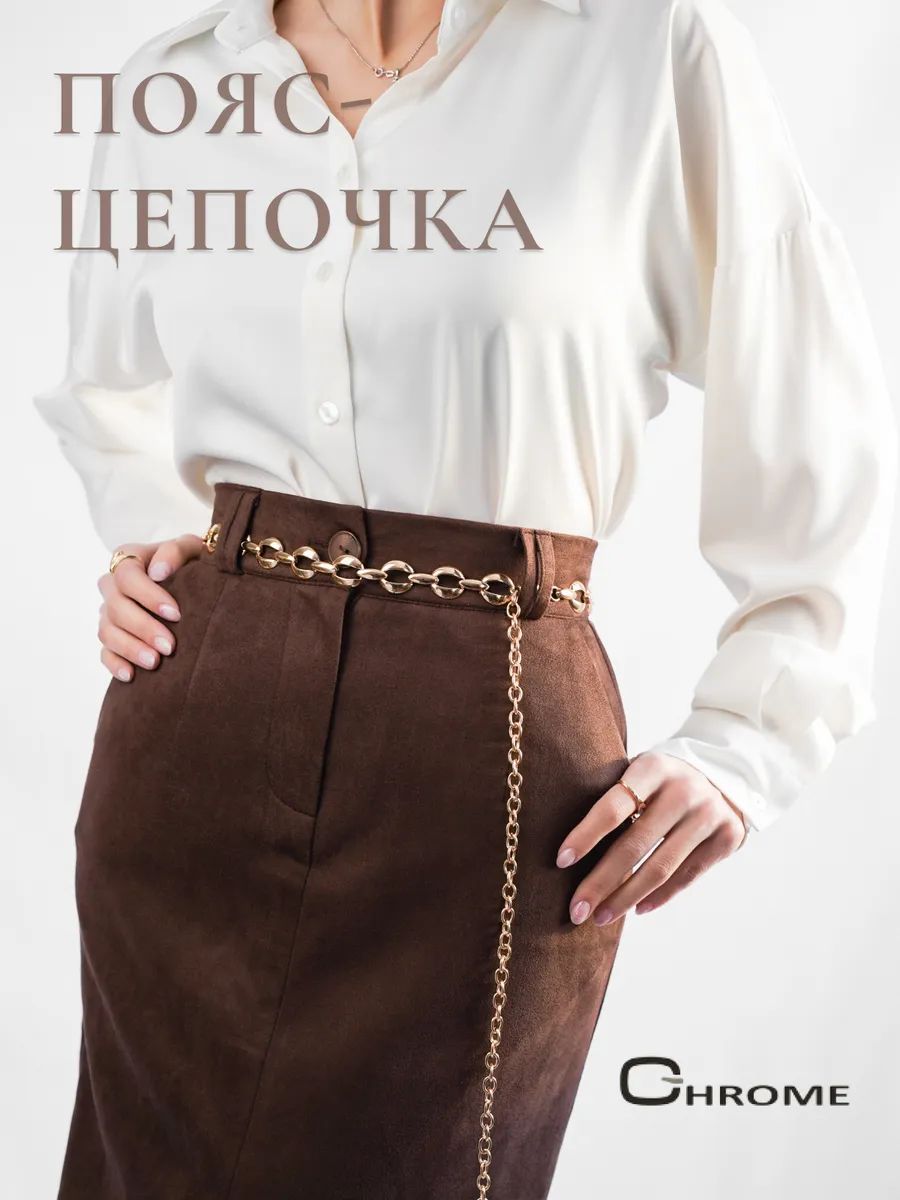 ChromeРеменьРеменьженский
