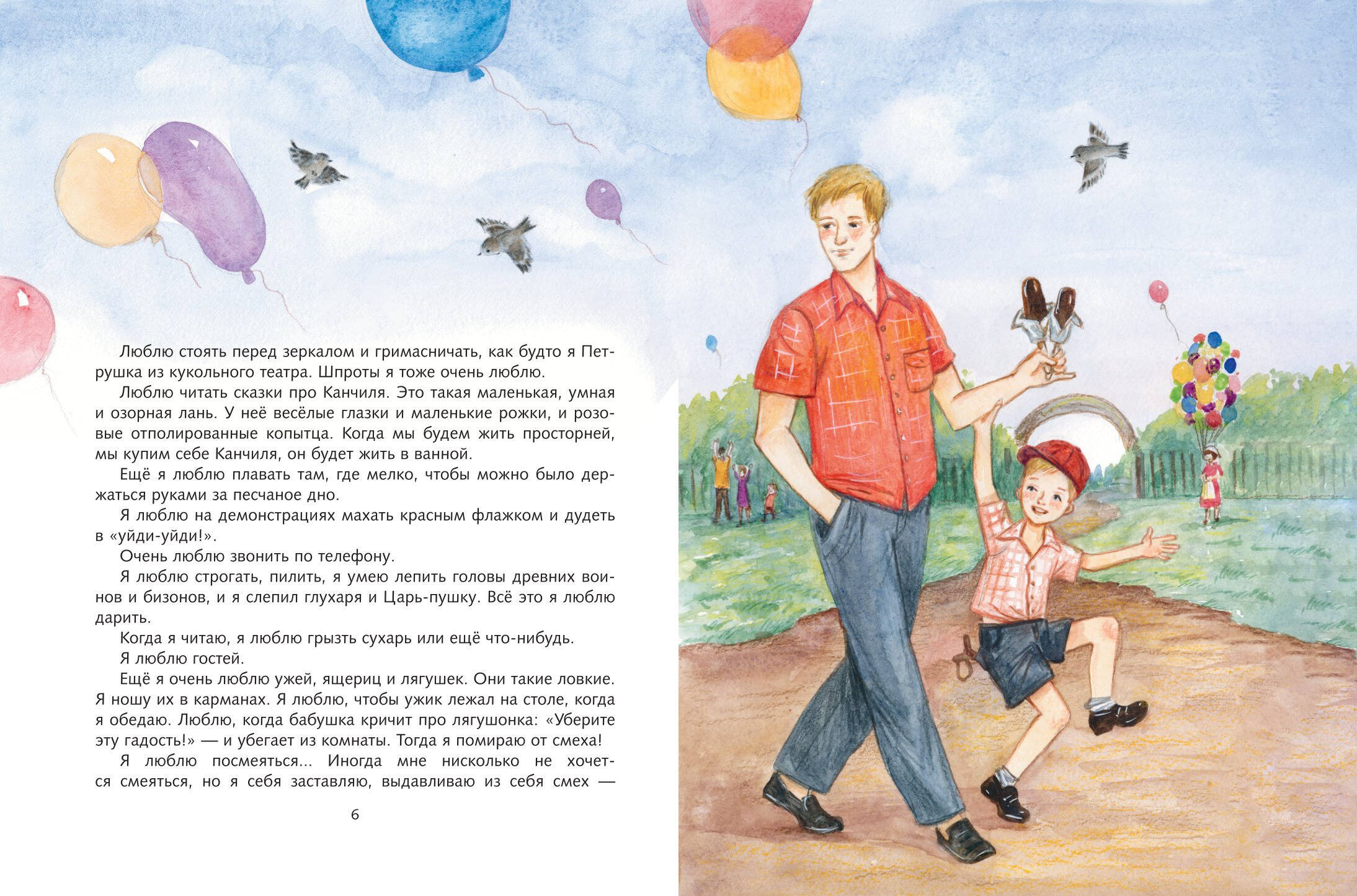 Все Денискины рассказы (ил. Н. Баландиной) | Complete Denis's Stories - Ozon image 6