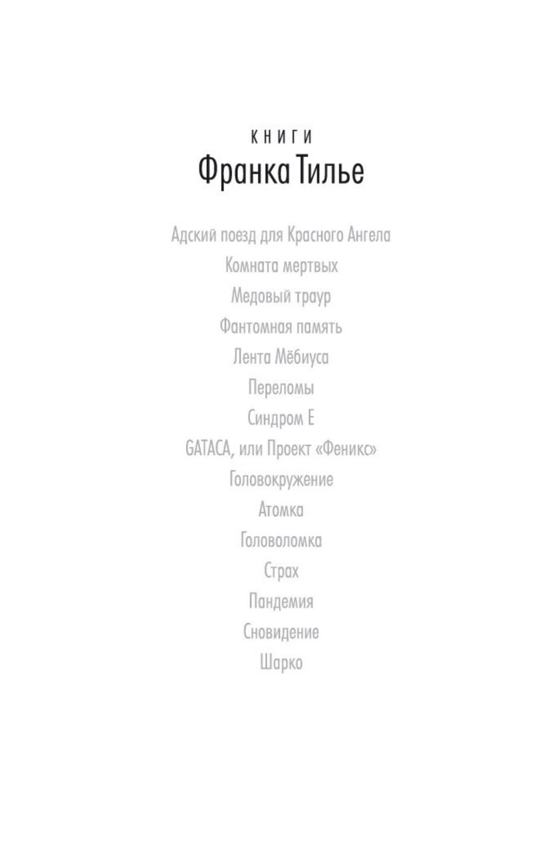 Переломы | Breaks - Ozon image 2