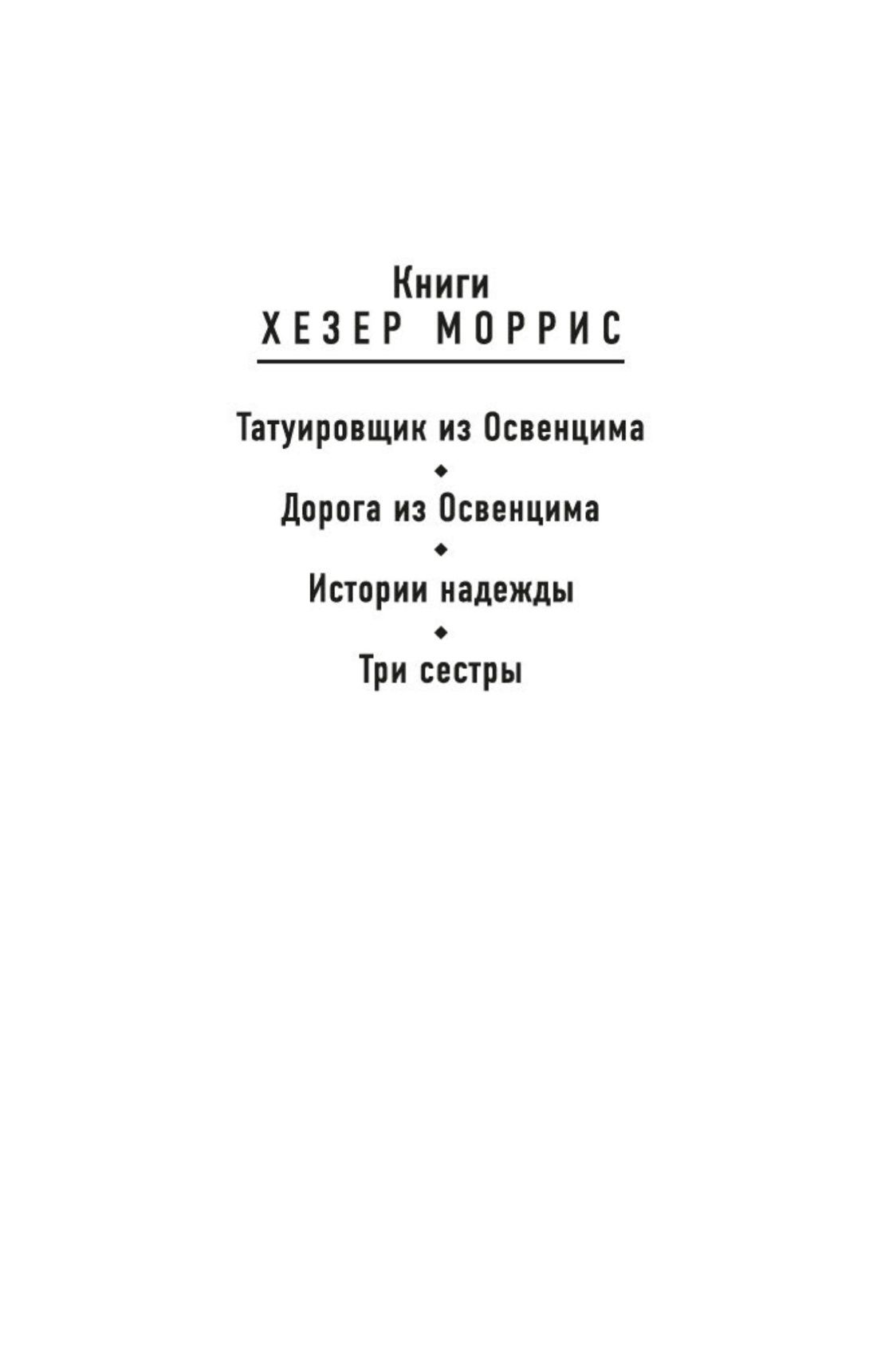Три сестры | Three Sisters - Ozon image 2