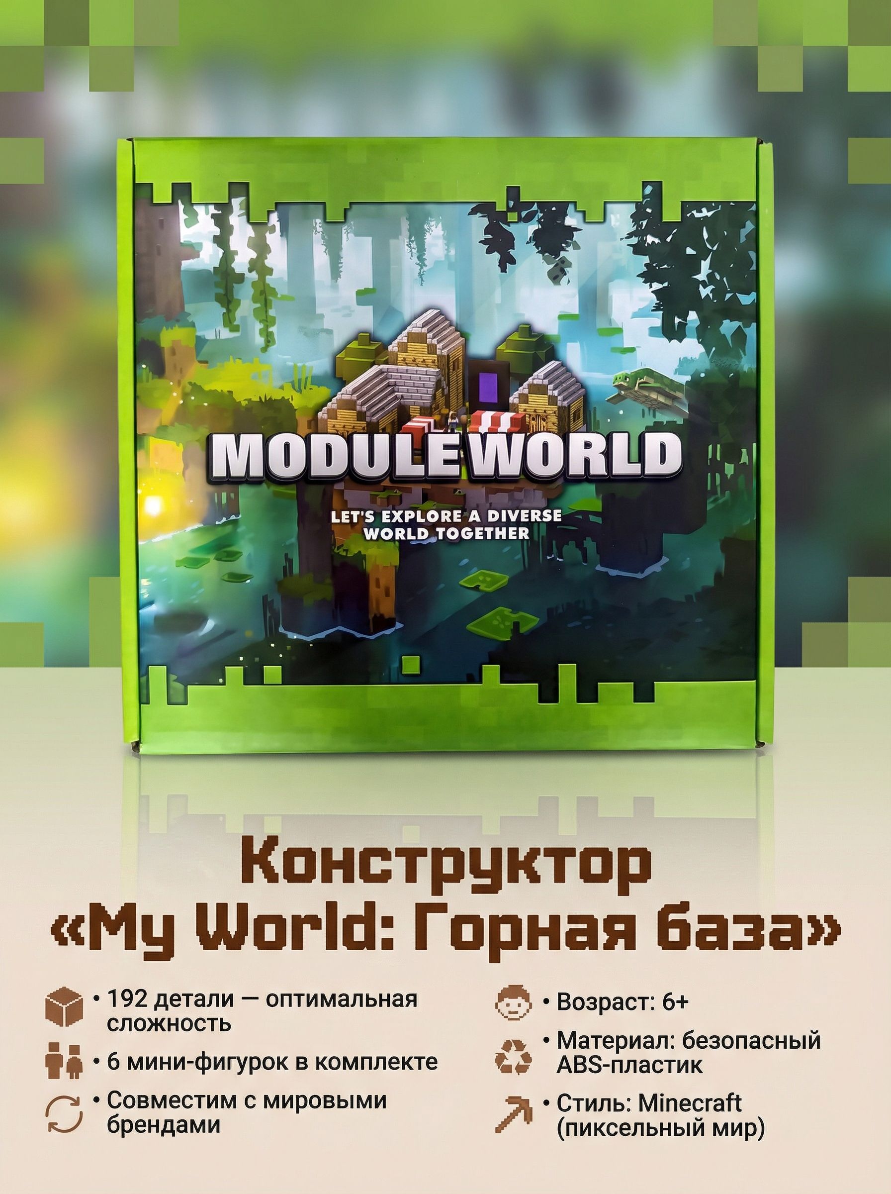 Детскийконструкторизпластиковыхблоков,игровойнабор,192детали