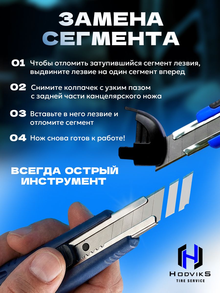 Hodviks Лезвия для строительного, канцелярского ножа 18 мм, сегментные, набор 10 шт, сменные, в пластиковом футляре