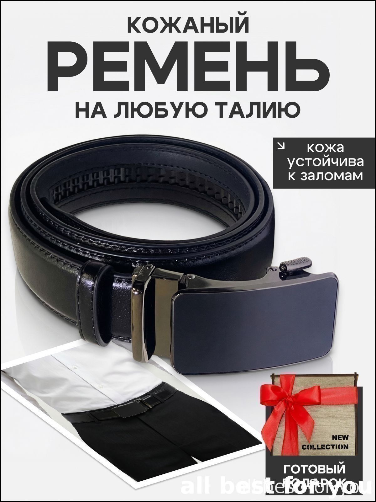 РеменьРеменьмужскойнатуральнаякожа