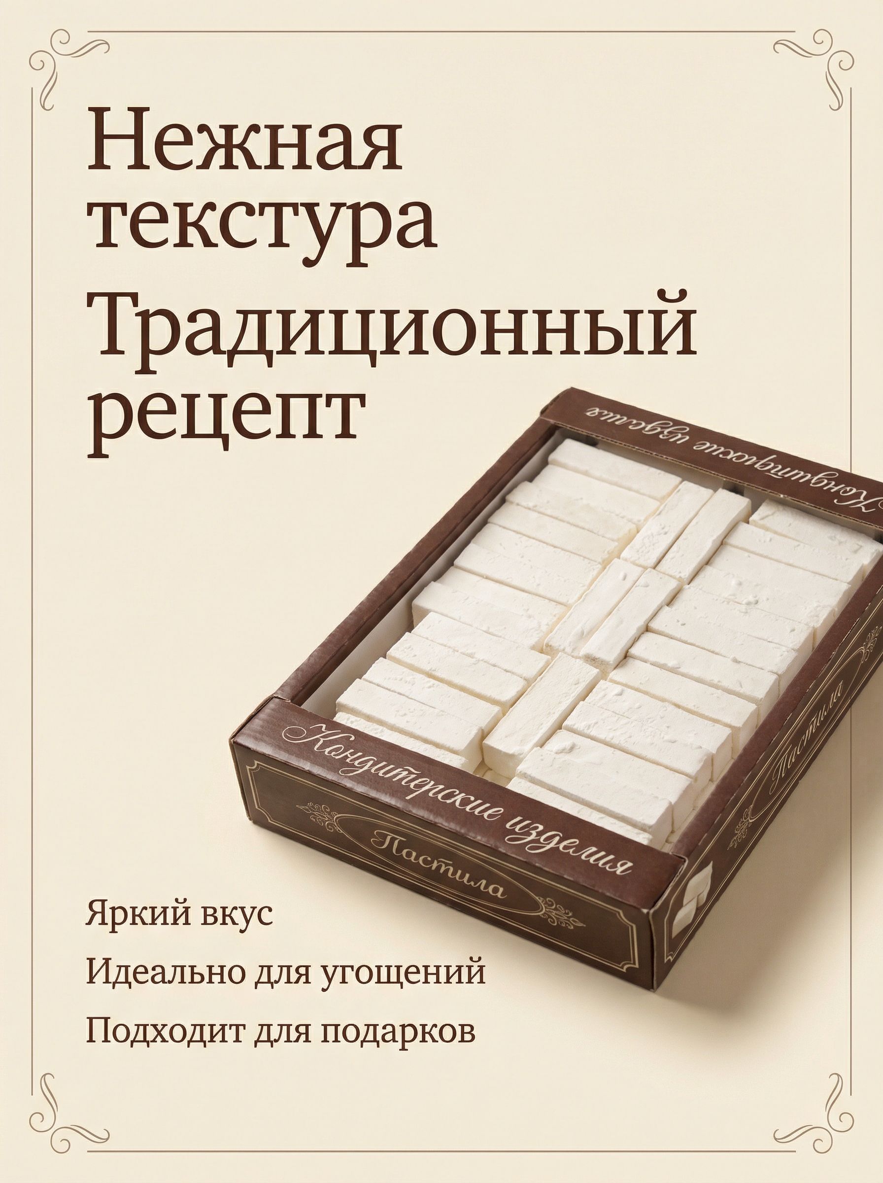 Пастиласовкусомванили2кг