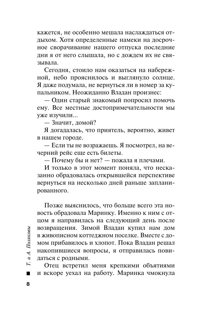 Три с половиной оборота | Russian-Language Book - Ozon image 6