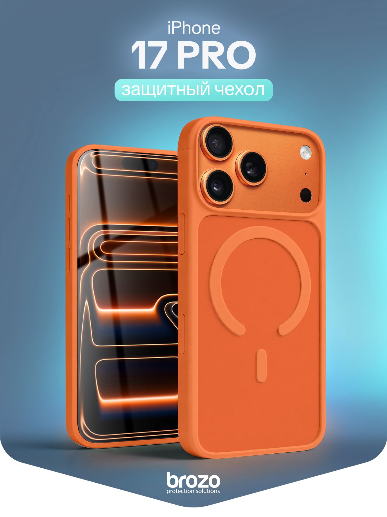 Чехол на iPhone 17 Pro с MagSafe, айфон 17 про, оранжевый, с магсейф ...