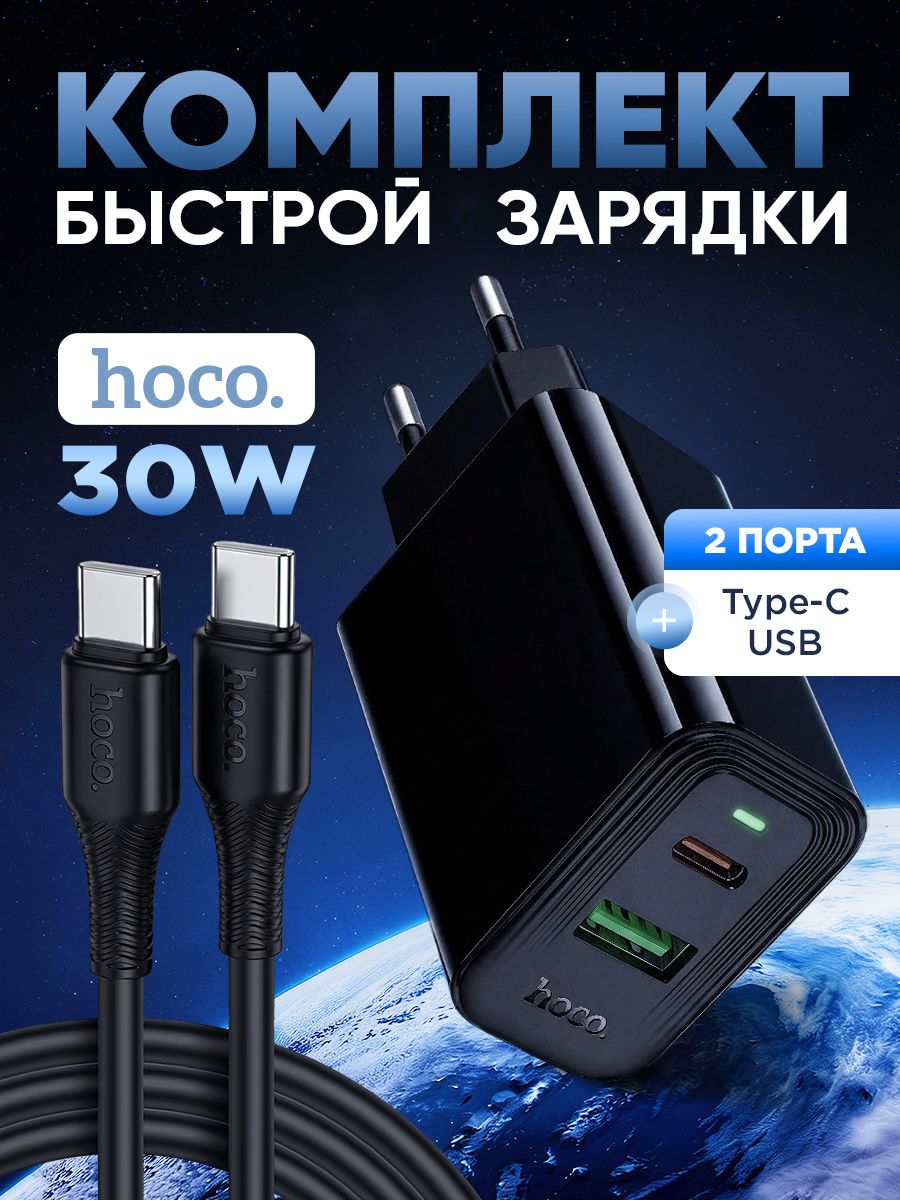Зарядное устройство для телефона / Быстрая зарядка type c / Блок питания type c