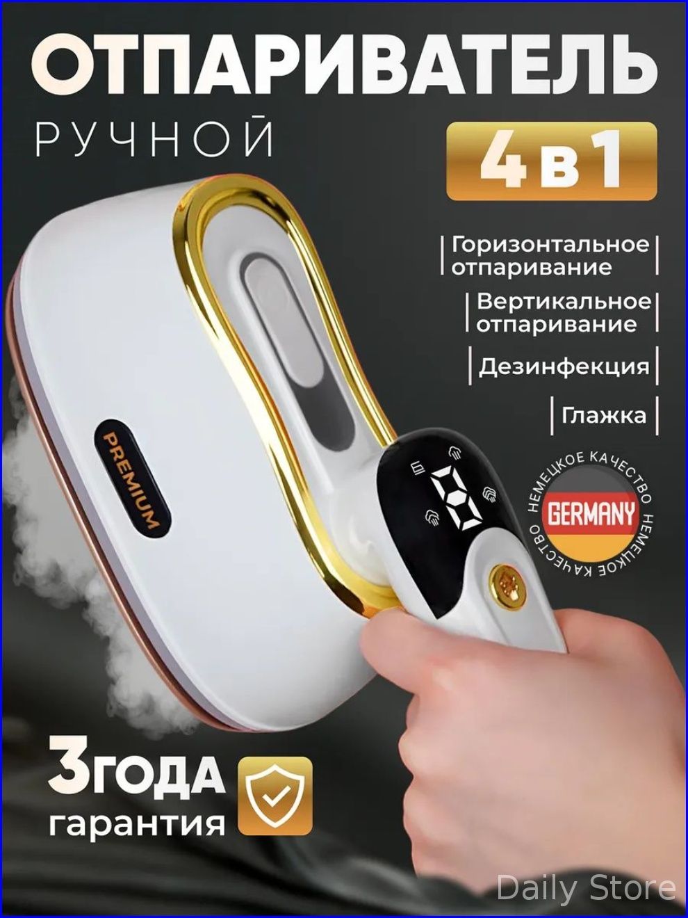 Бестселлердляделикатногоотпаривания