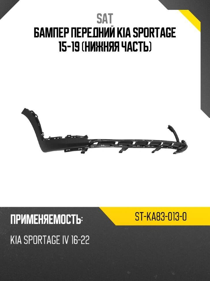 Клык бампера Kia Sorento 09-13 (Справа)