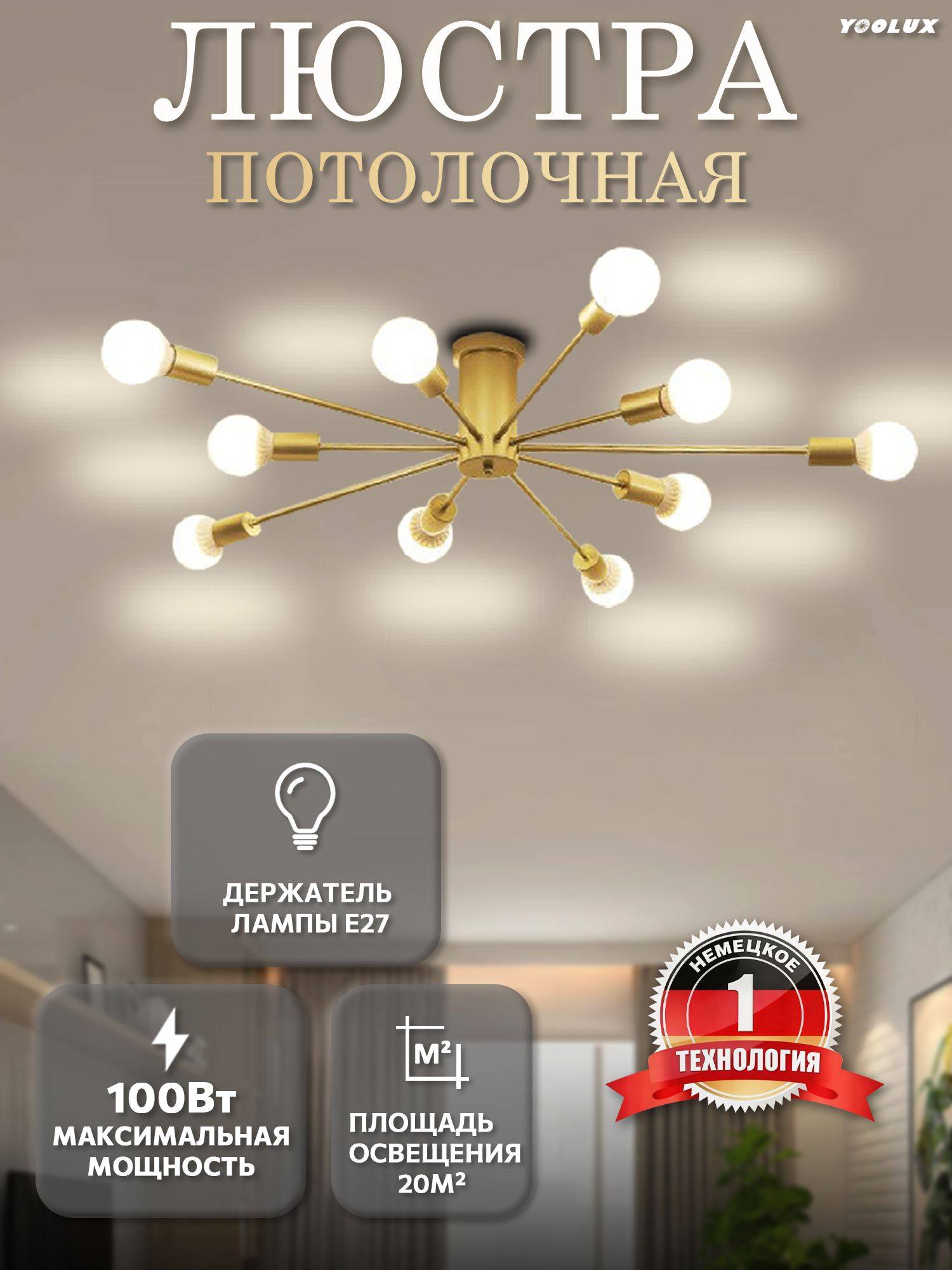 YooluxЛюстрапотолочная,светильникпотолочный,люстрасветодиоднаявгостиную,спальню,коридор(цокольлампыE27)