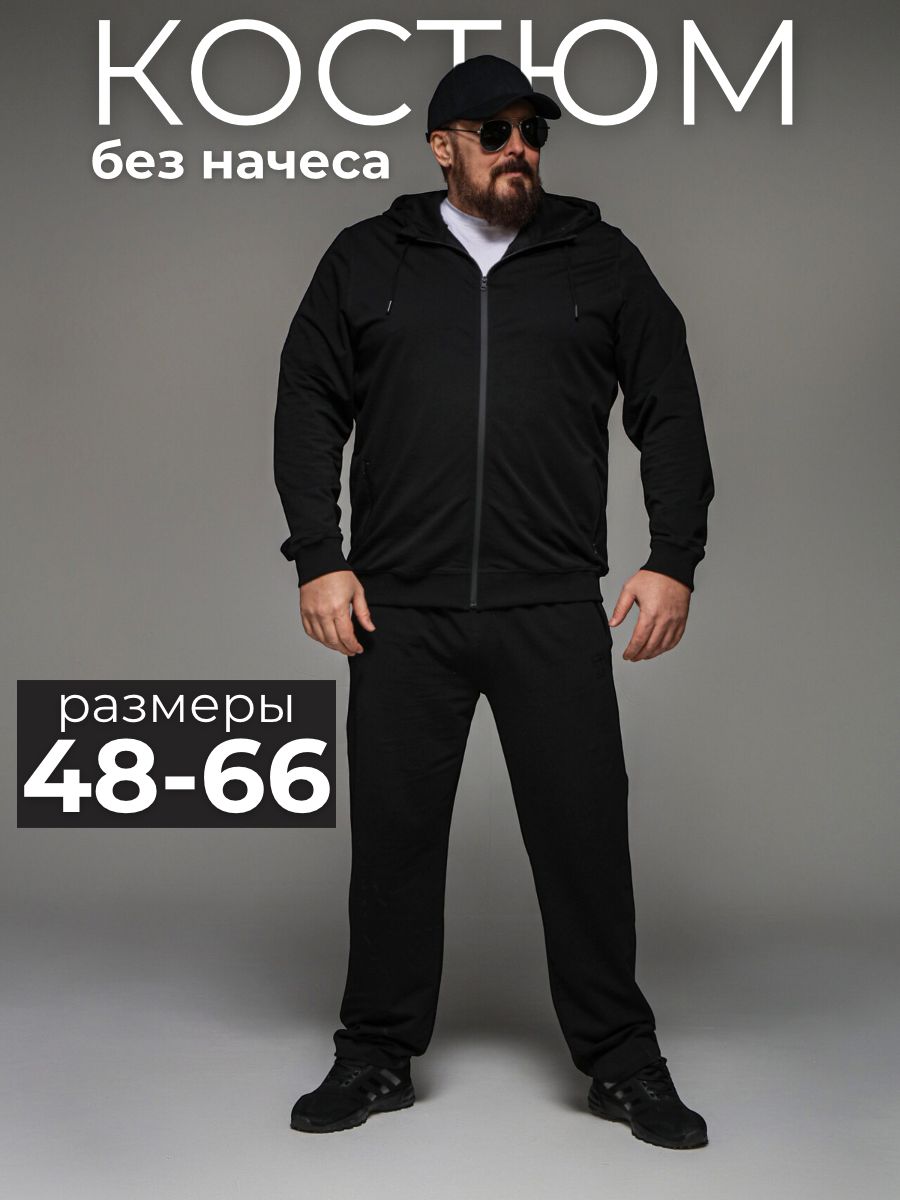 КостюмспортивныйМОНРАЙДОКостюмыспортивные