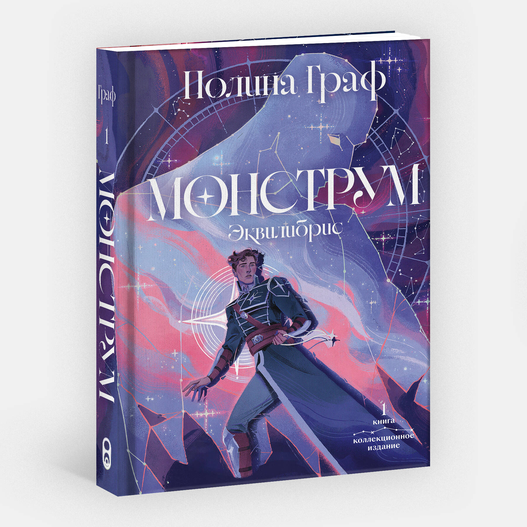 Монструм. Коллекционное издание | Monstrum. Collector's Edition - Ozon image 1