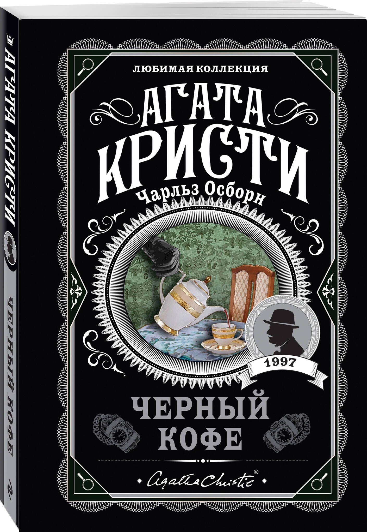 Черный кофе | Black Coffee - Ozon image 4