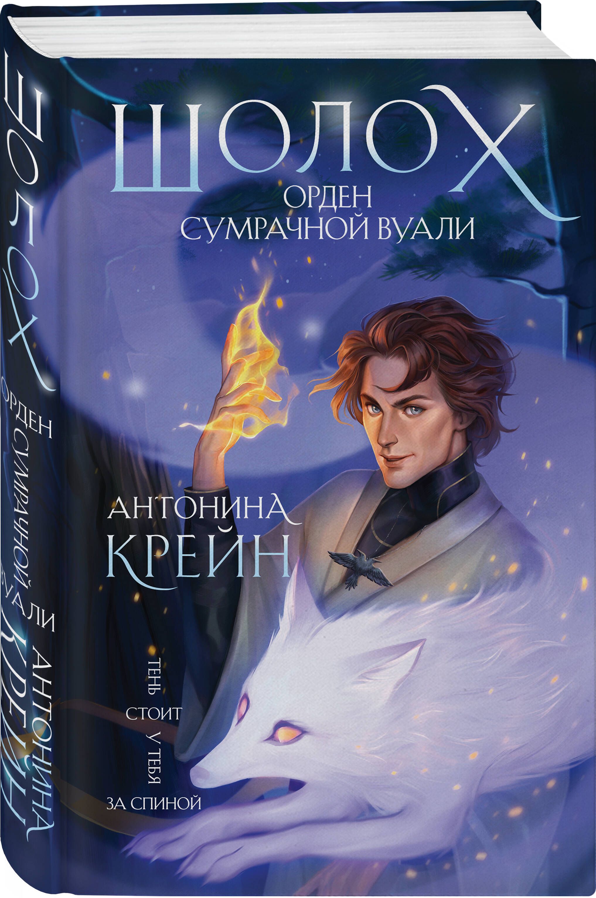 Комплект цикла "Шолох" (2-6) | The Sholoh Cycle (2-6) - Ozon image 6